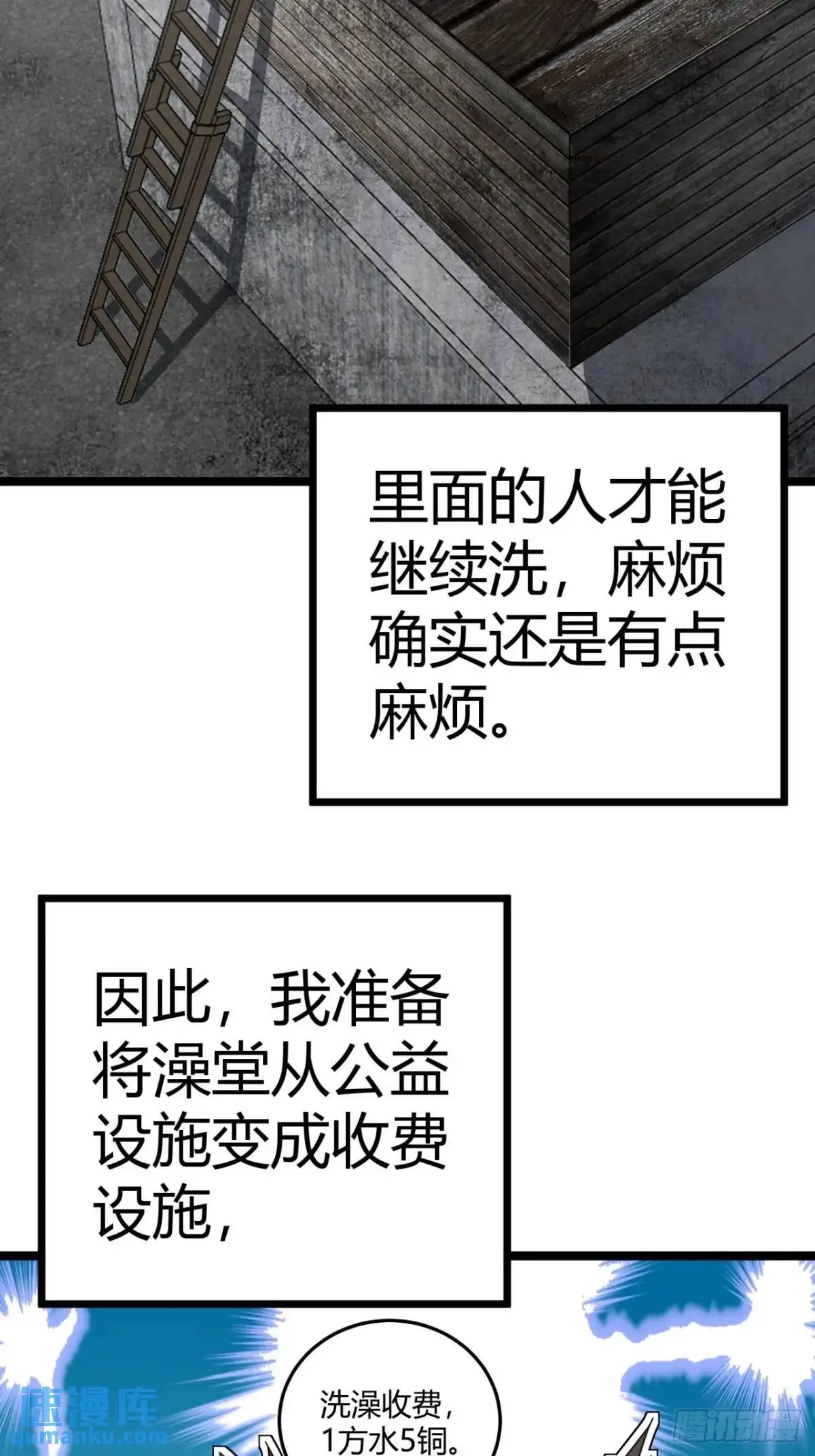 62话 废土OL的经济系统13