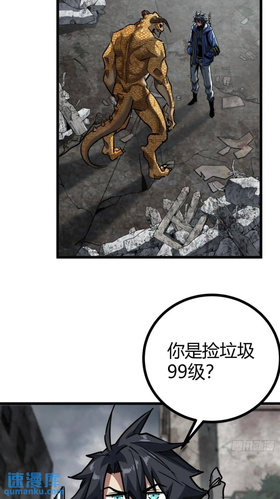 31话 废土生活从搬砖开始-上51