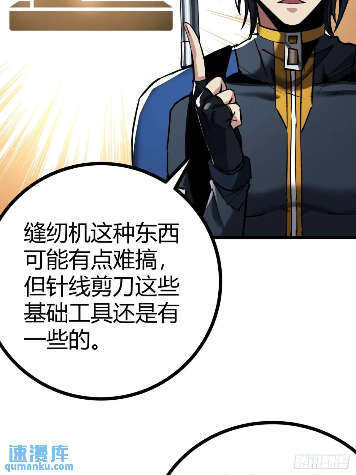 32话 废土生活从搬砖开始-下31