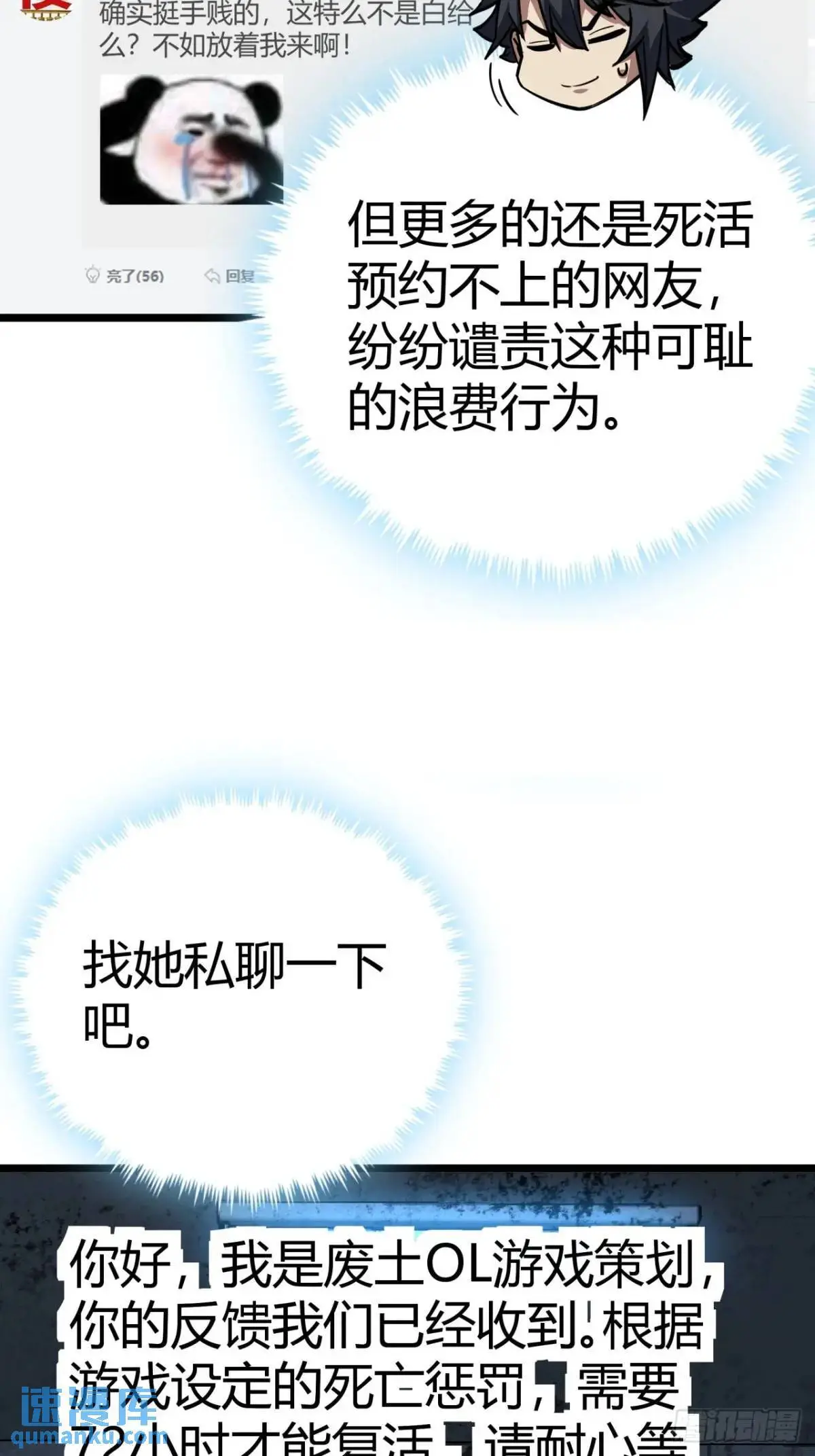 37话 我们是正经公司37