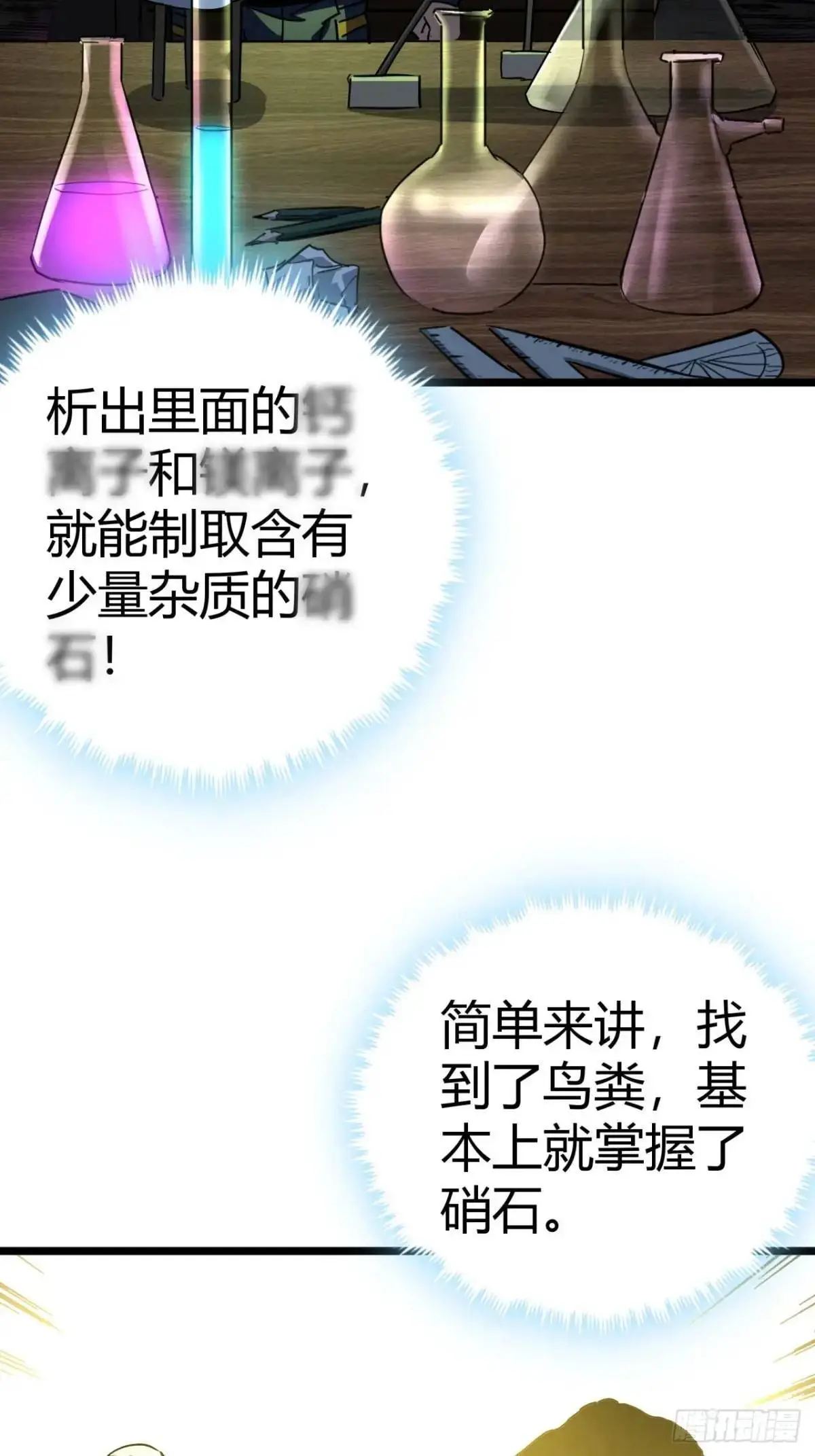 51话  咋还有新鲜的！42