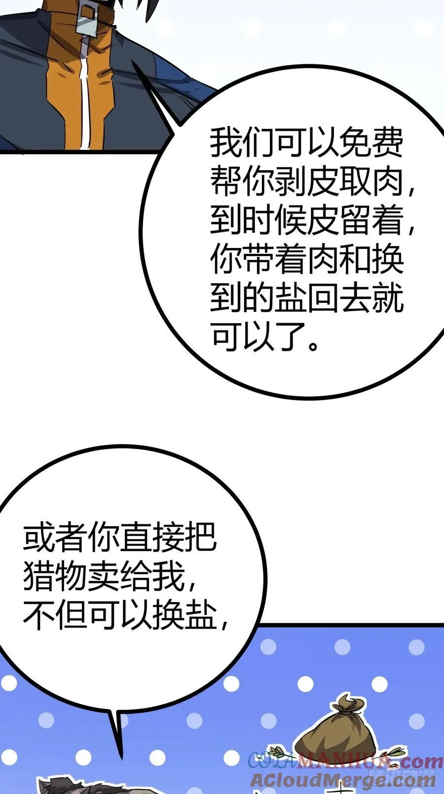 79话 您救了我们一家42
