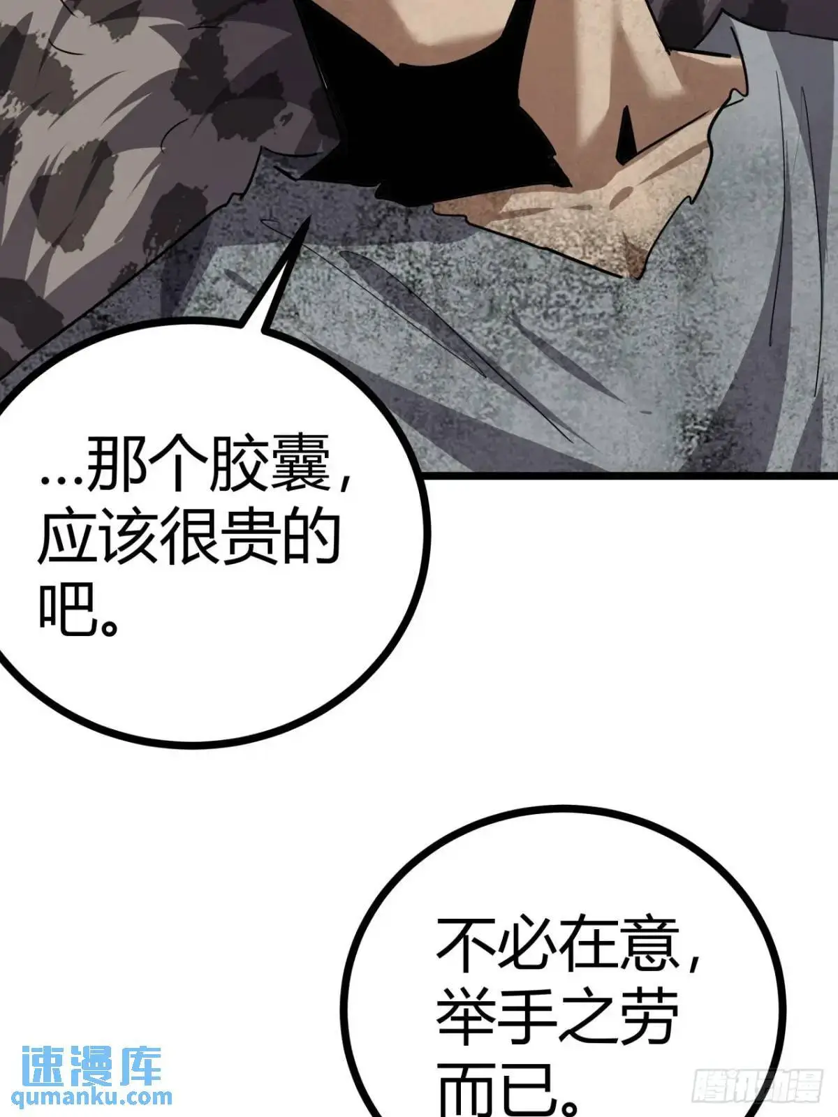 70话 抗生素的疗效28