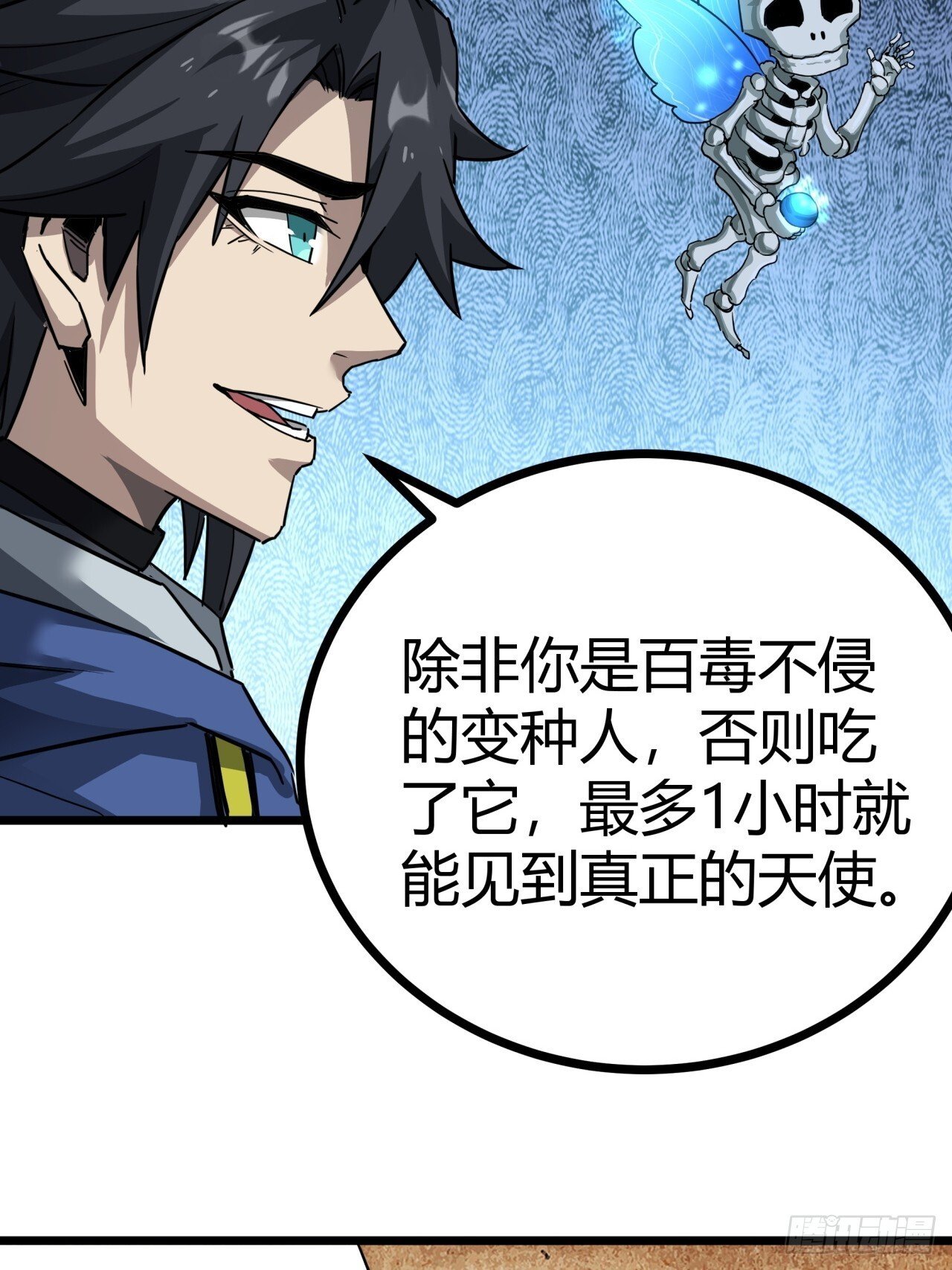 12话  蓝色天使35