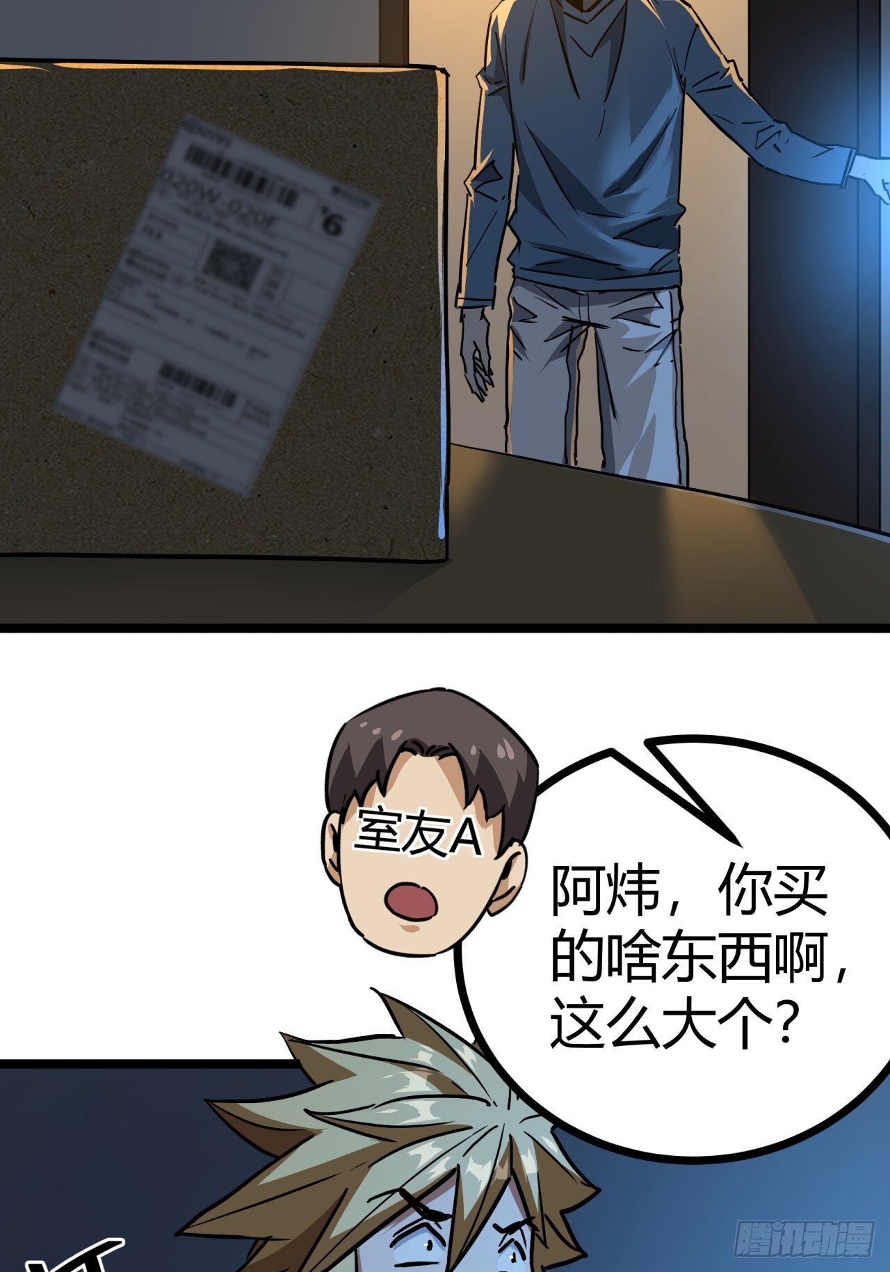 3话  留给继任者的彩蛋6