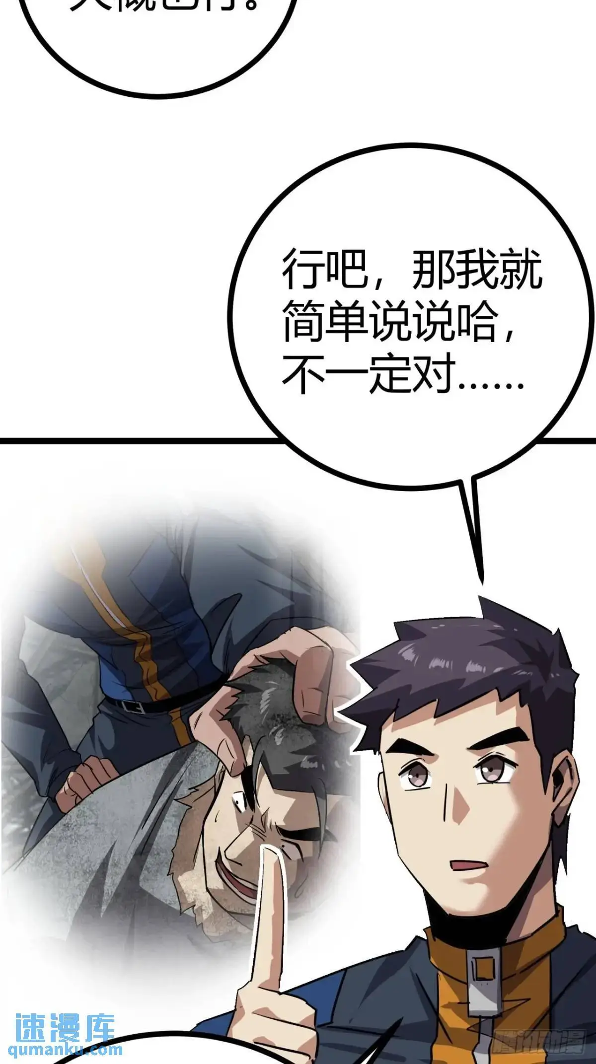 70话 抗生素的疗效45