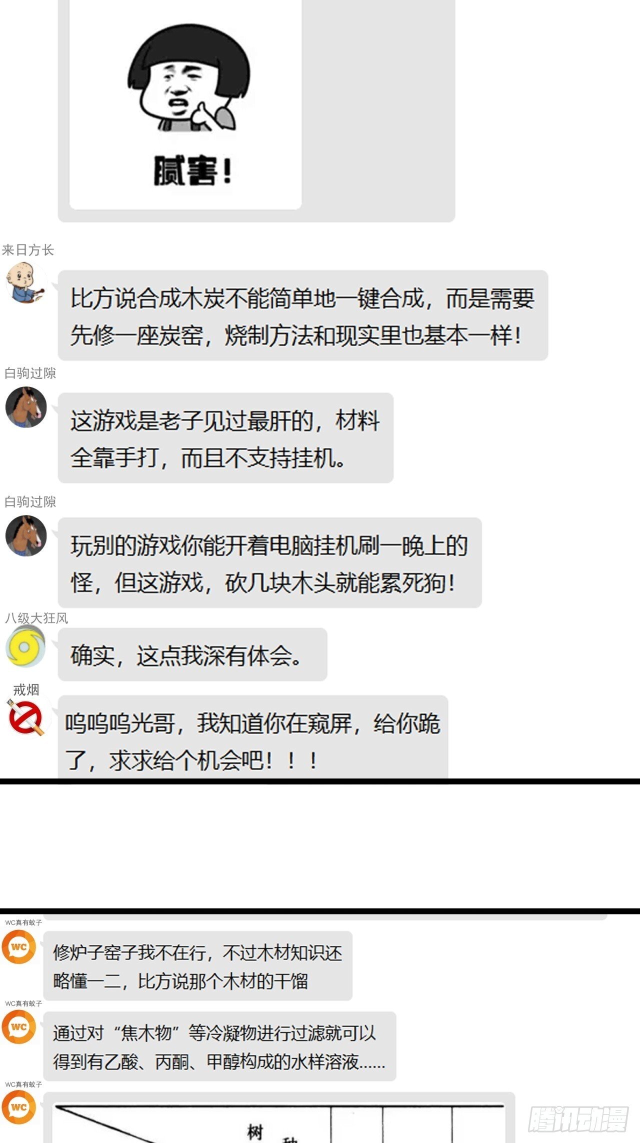 17话  新的封测资格52
