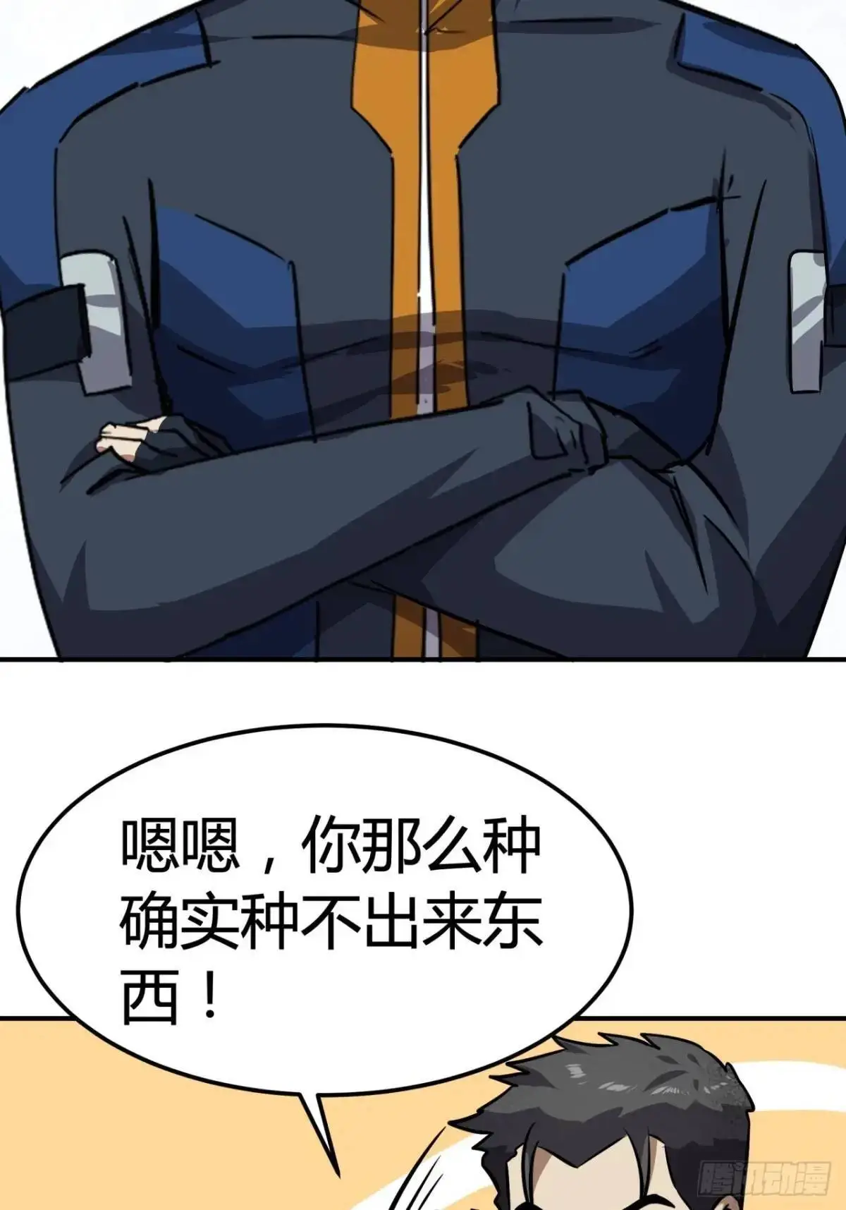 69话  捕获野生NPC74