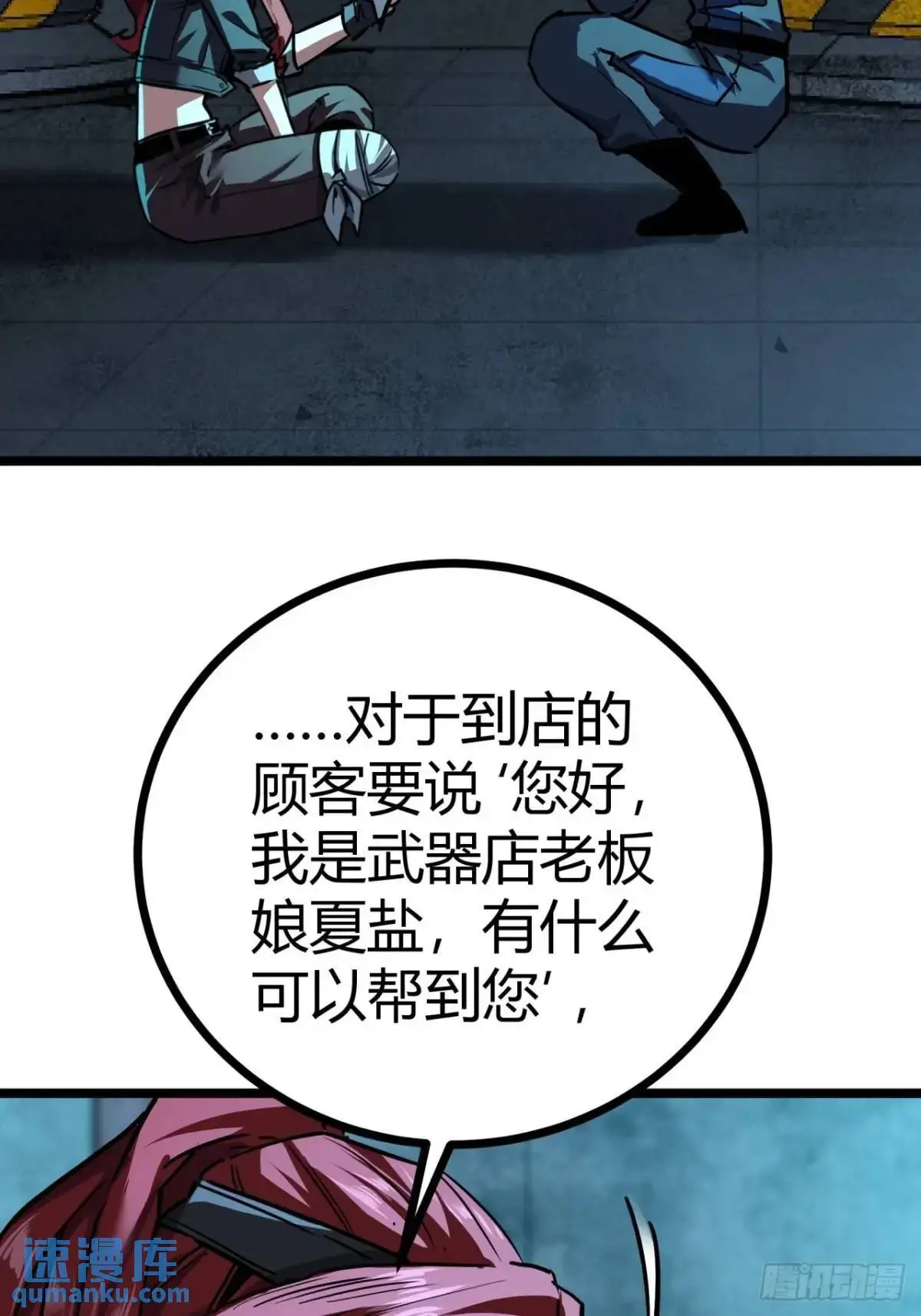50话  给NPC找事7