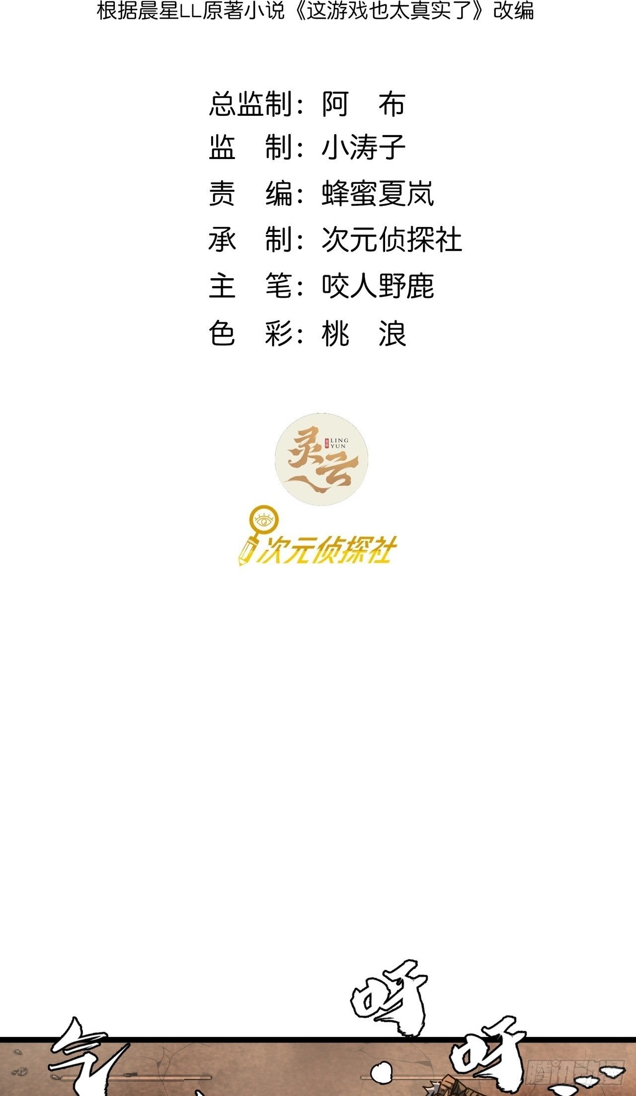 7话  基因序列与玩家等级1