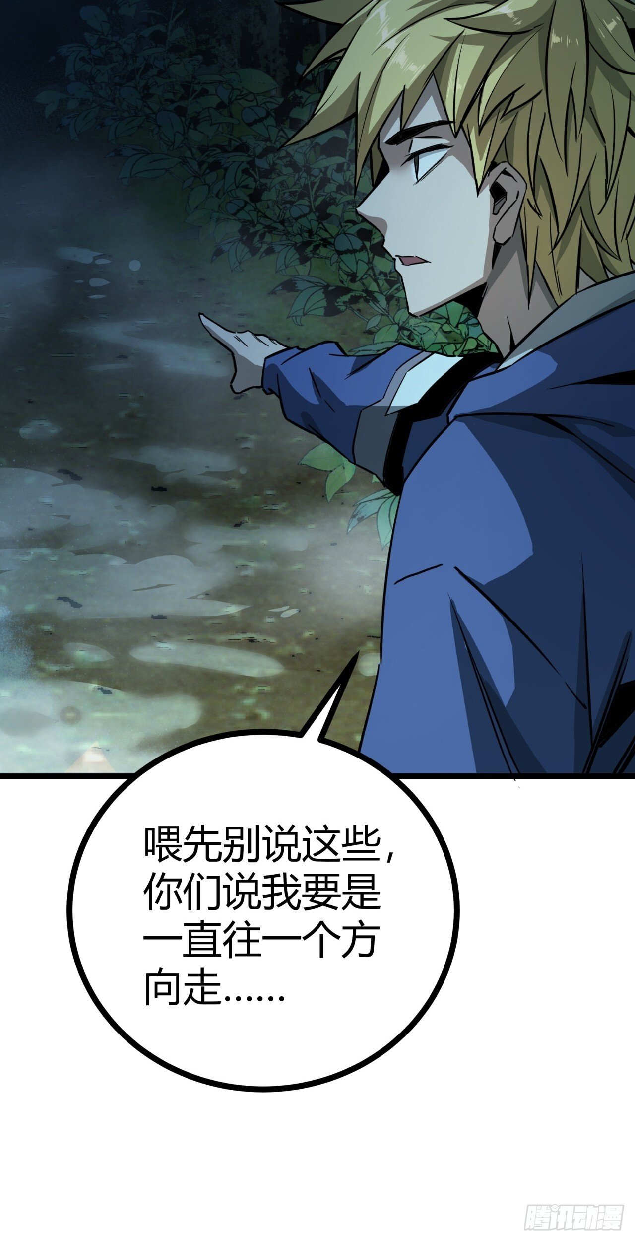 5话 第一批封测玩家78