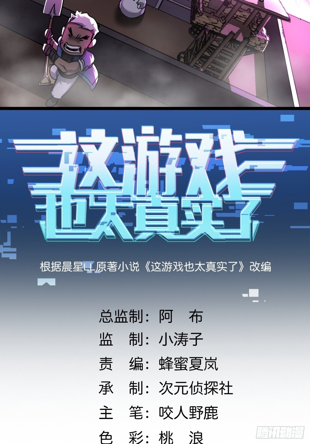 18话  建筑队长的野心1