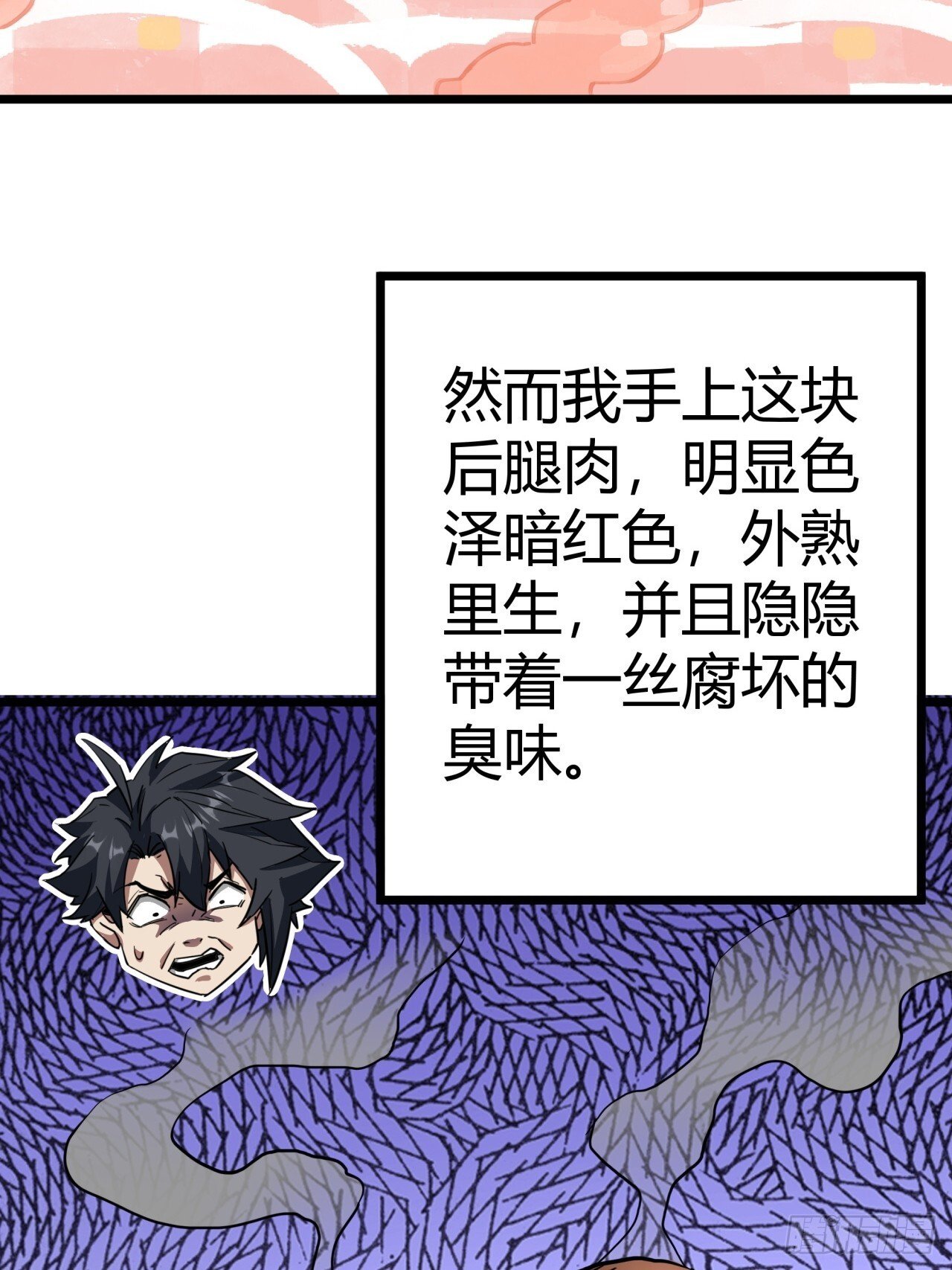 21话  捕获变异水蛭幼崽63