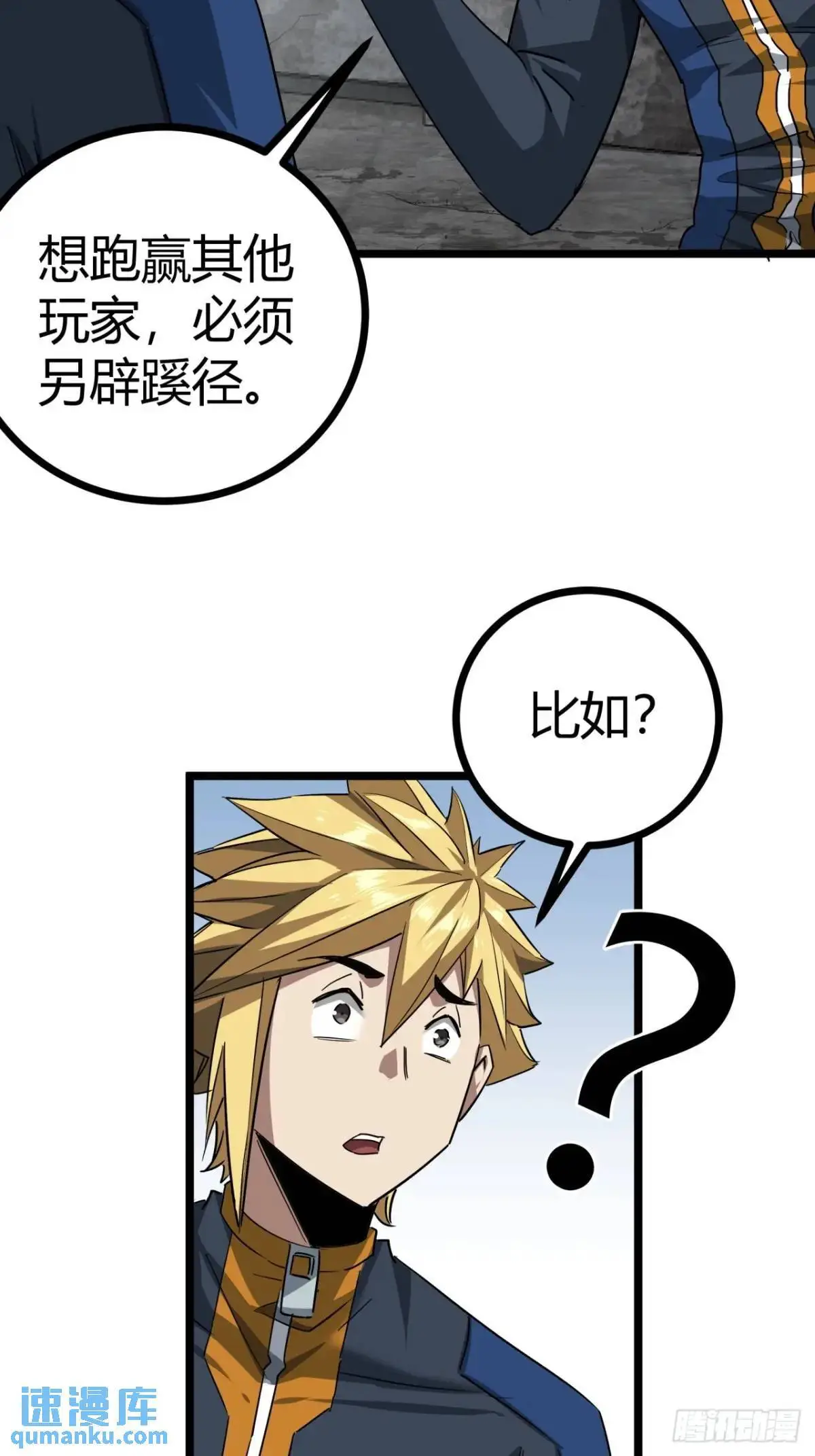 57话 这阵容稳的一批！31