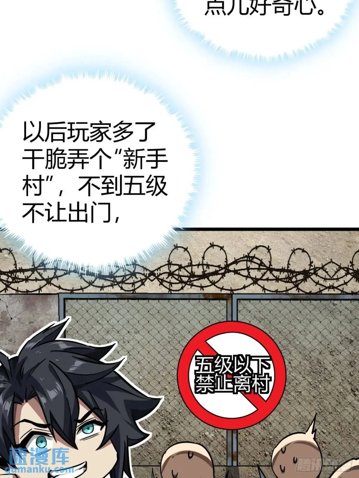 36话  第一滴血33