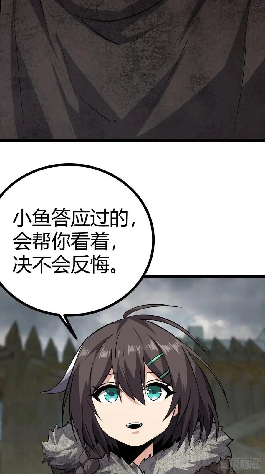 80话 分别13