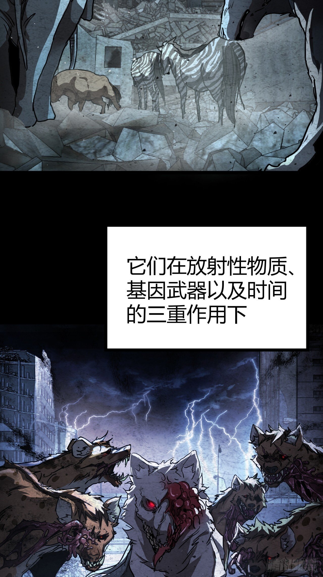 19话  变种人部落17
