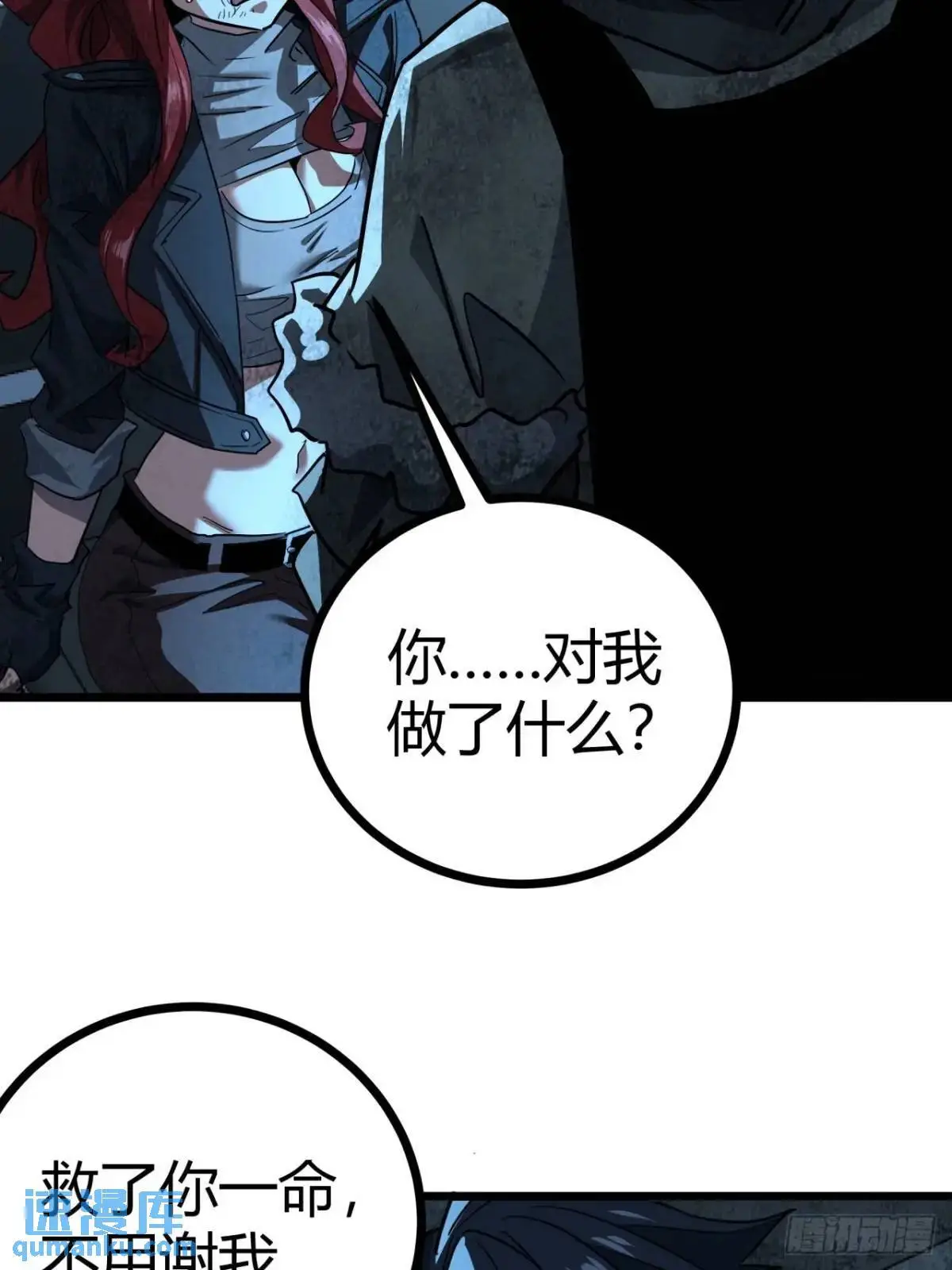46话 升级与新天赋！16