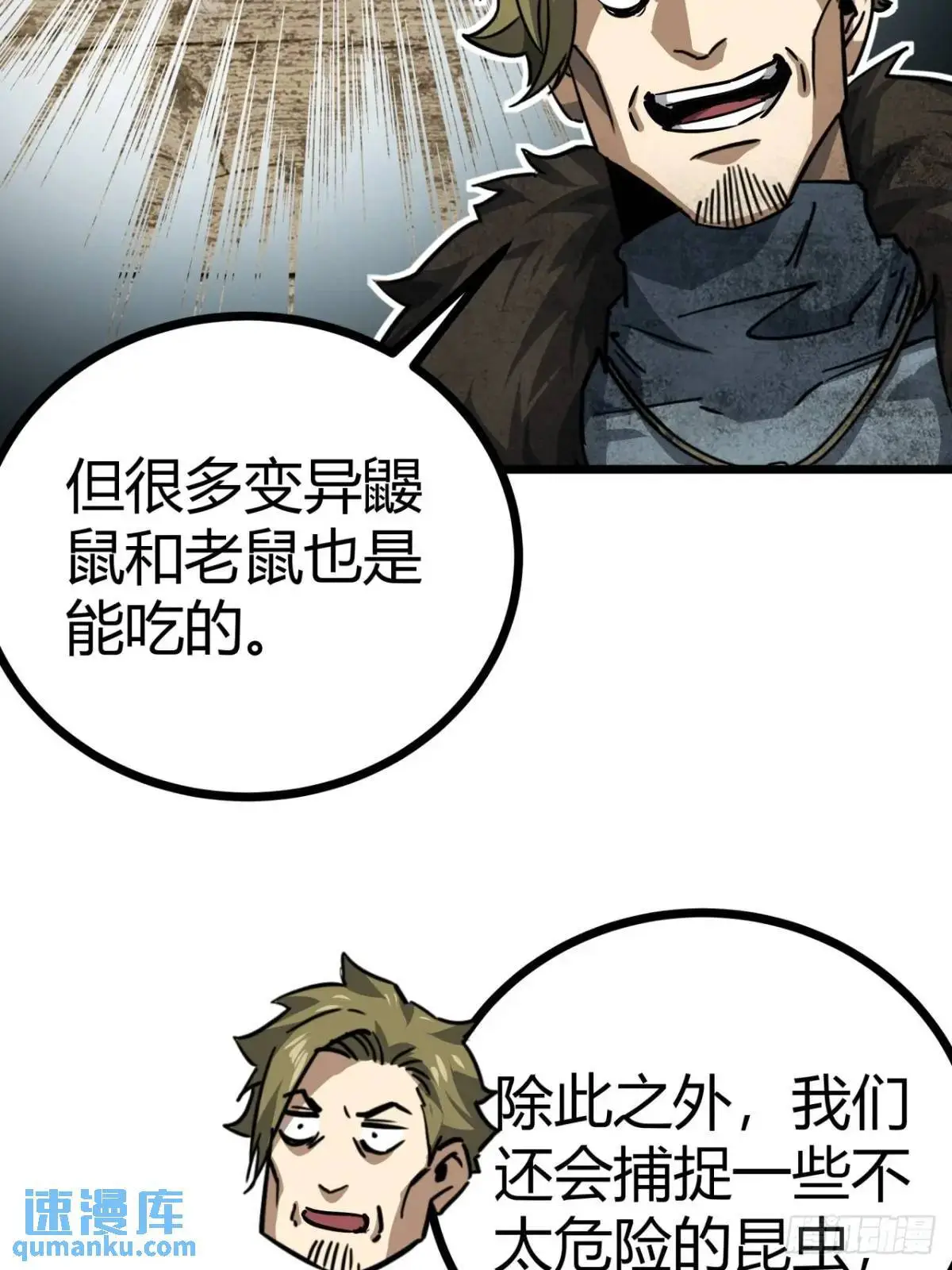 53话 不产粮的红河镇52