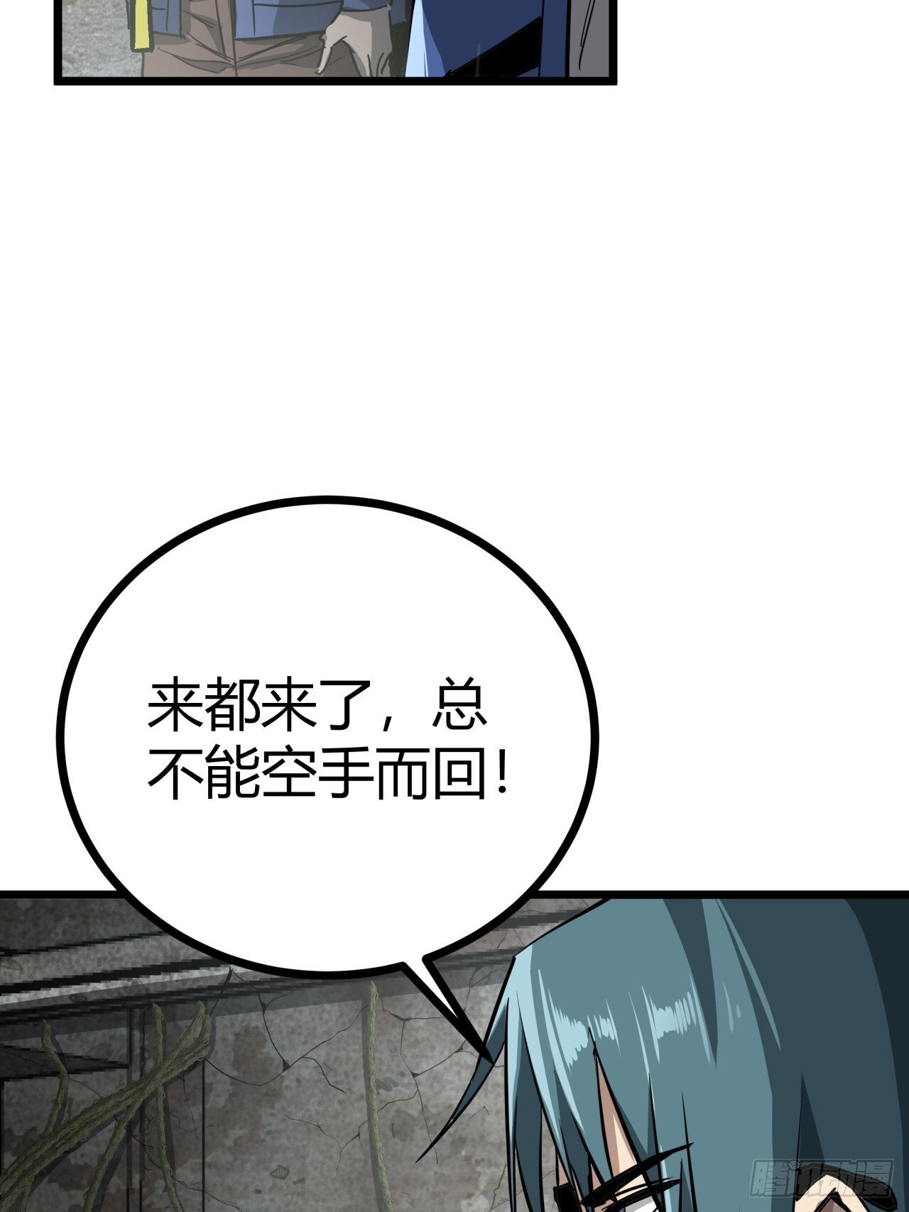 11话 长满草的停车场14