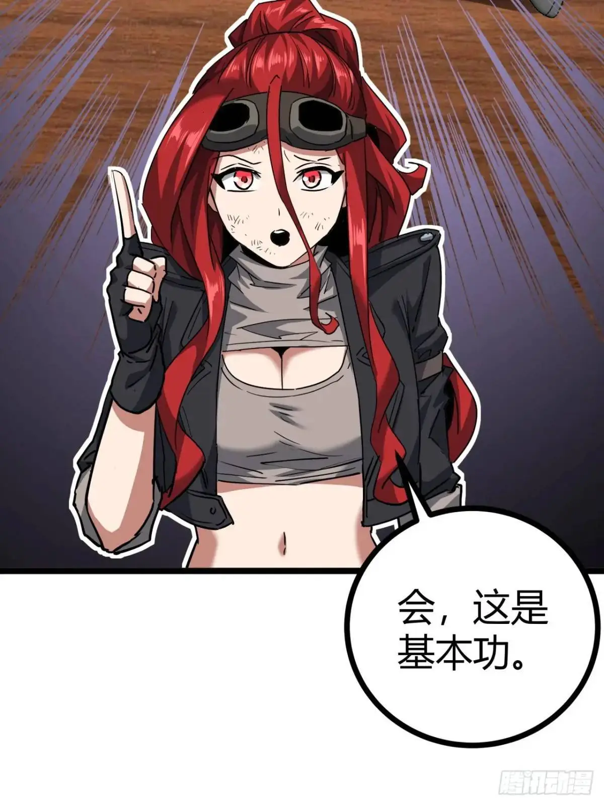49话  请自重一点28