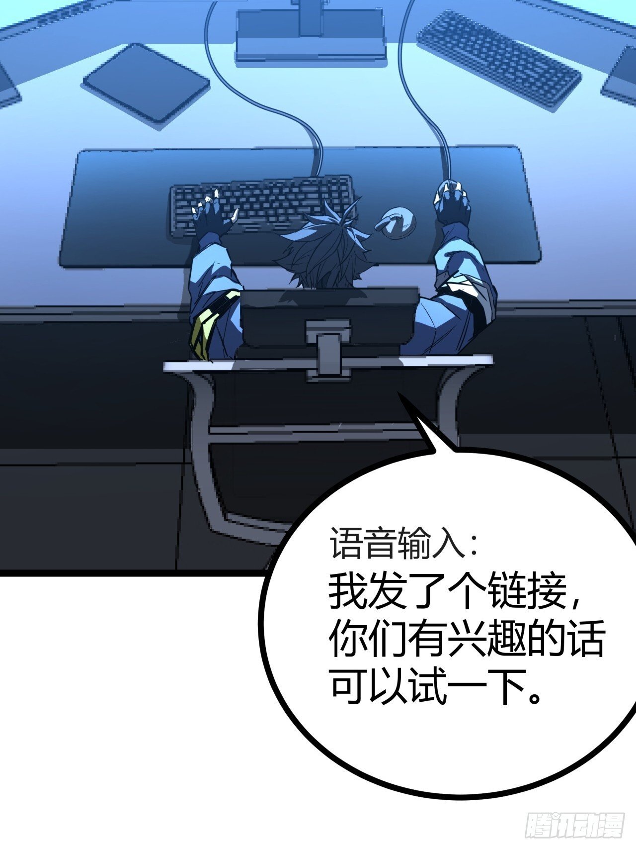 2话 100%真实的游戏13