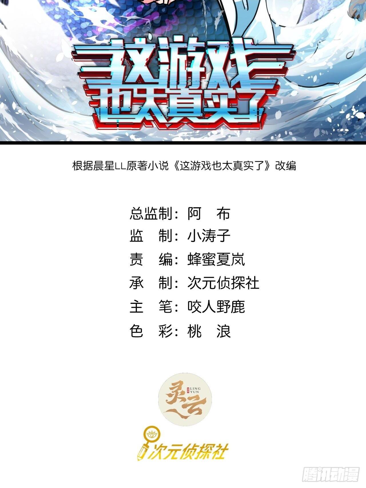 21话  捕获变异水蛭幼崽1