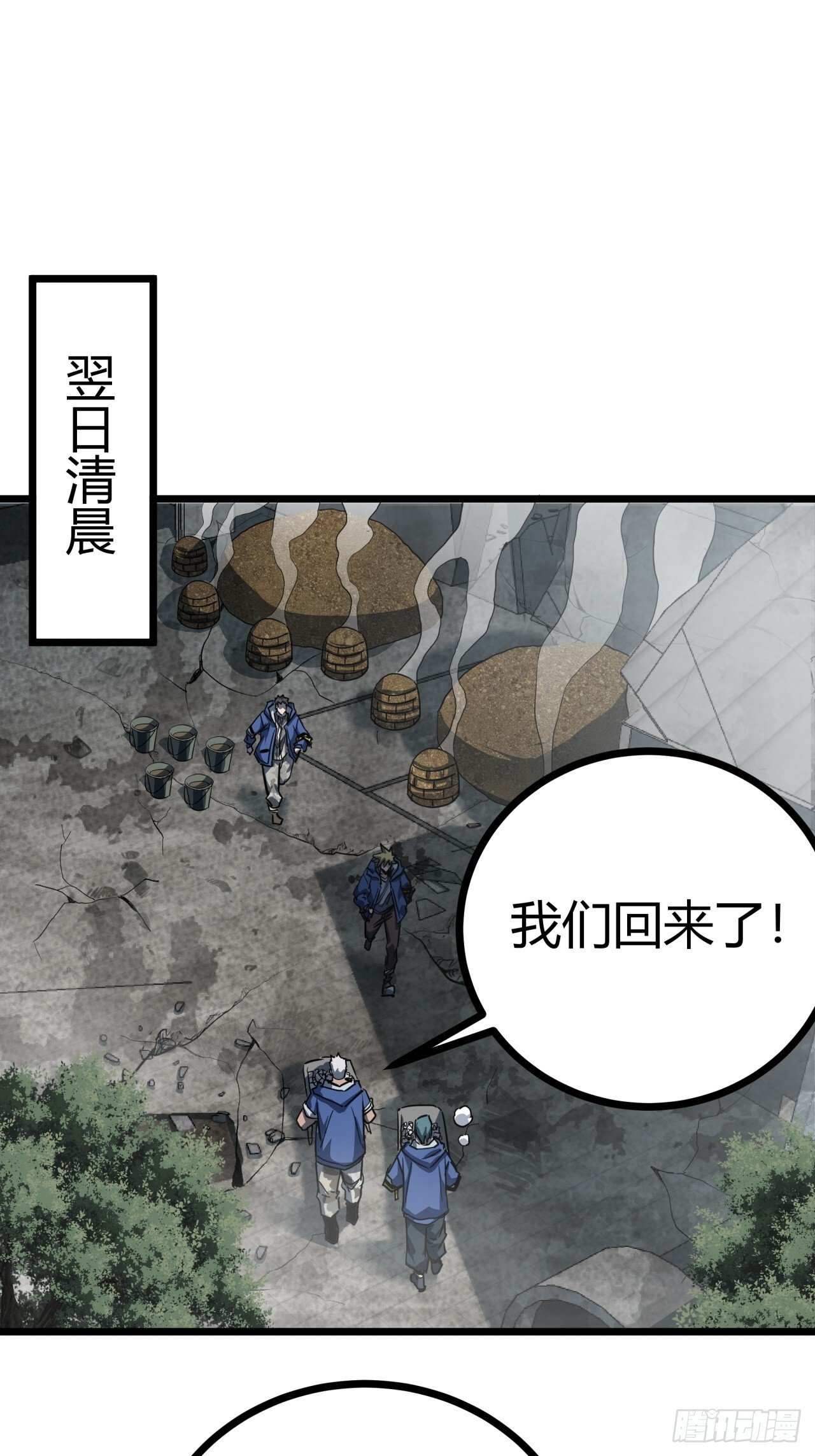 21话  捕获变异水蛭幼崽10