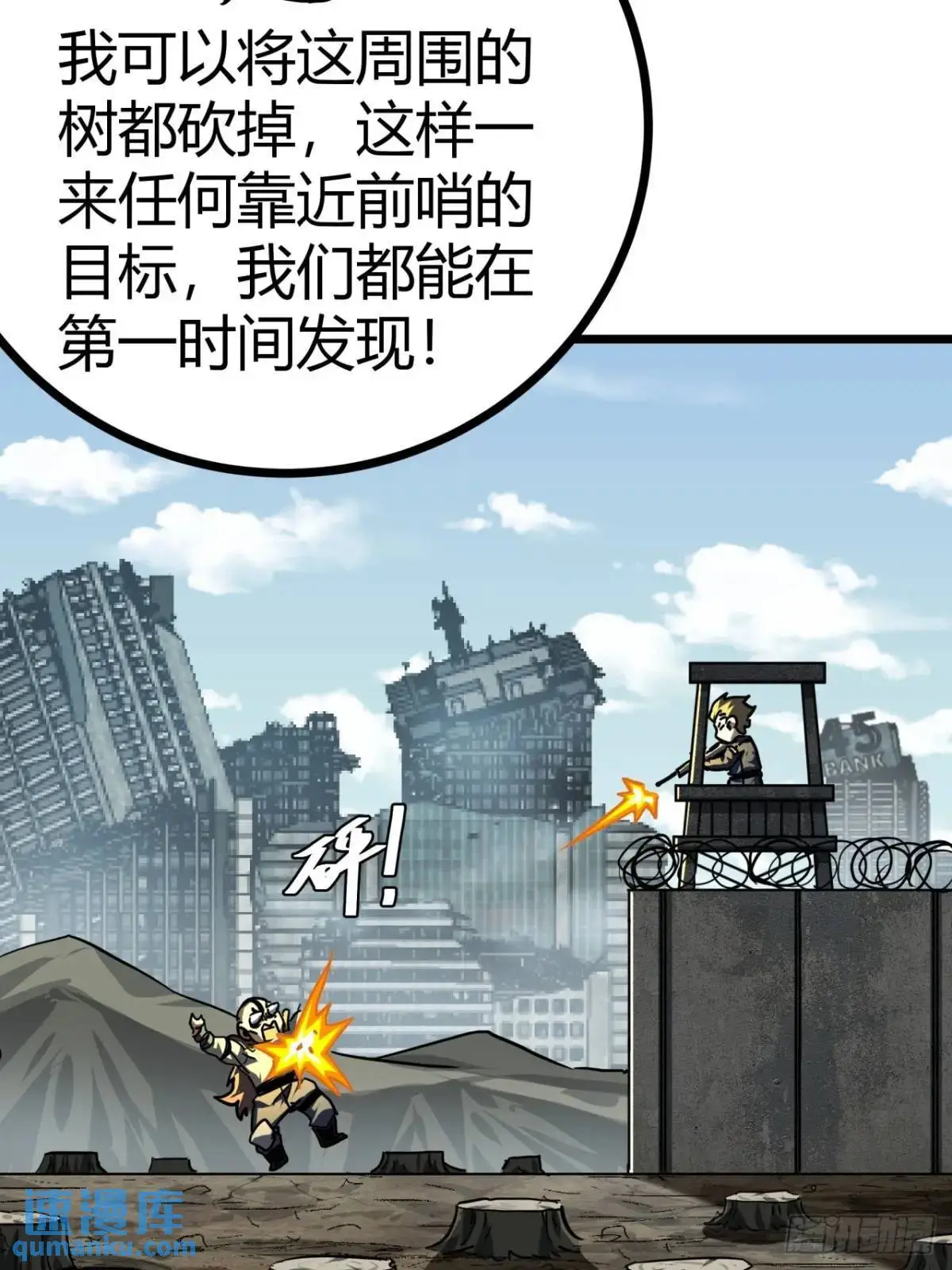 35话 刻在骨子里的天赋70