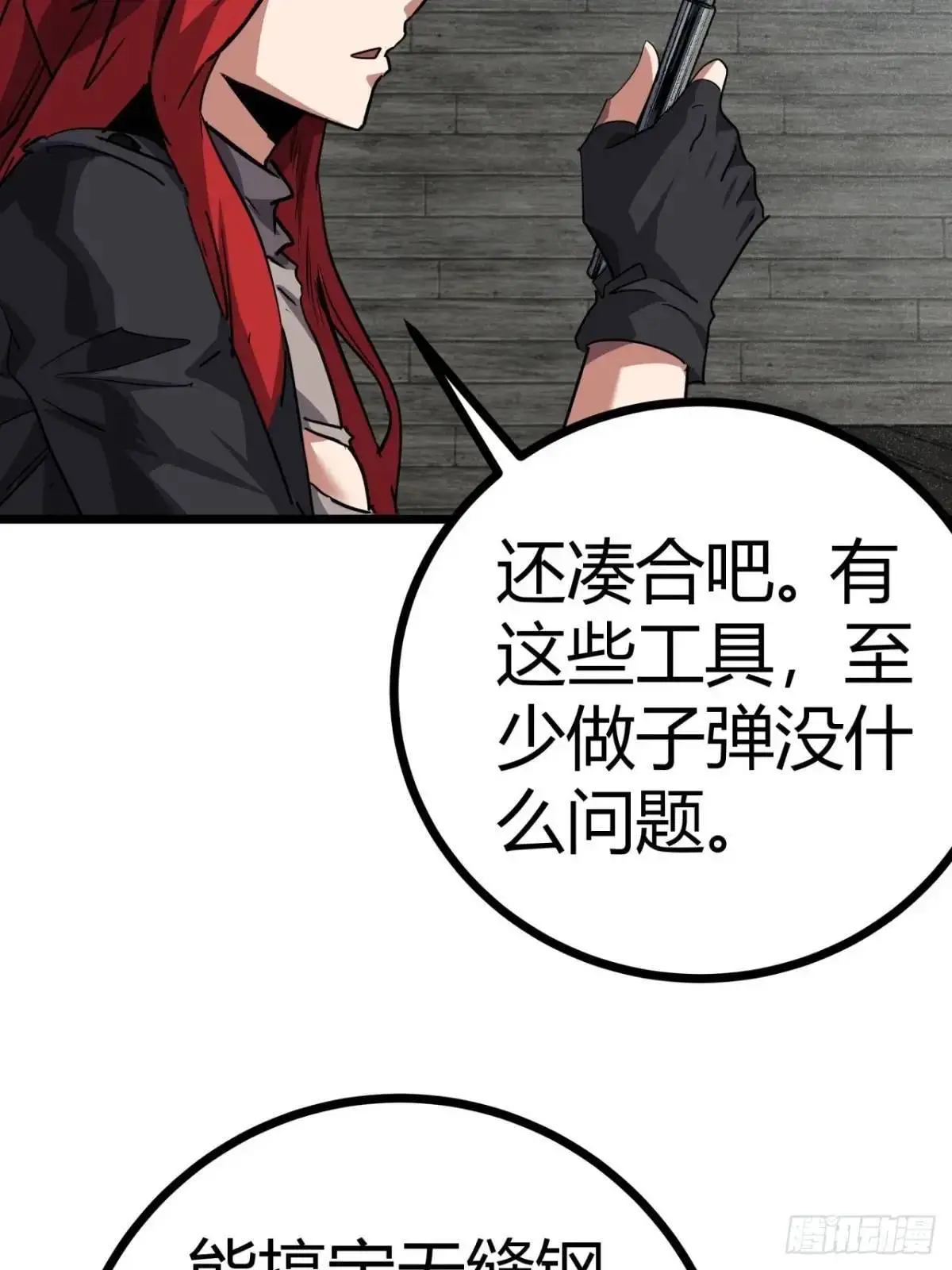 66话  从不让人失望的玩家47