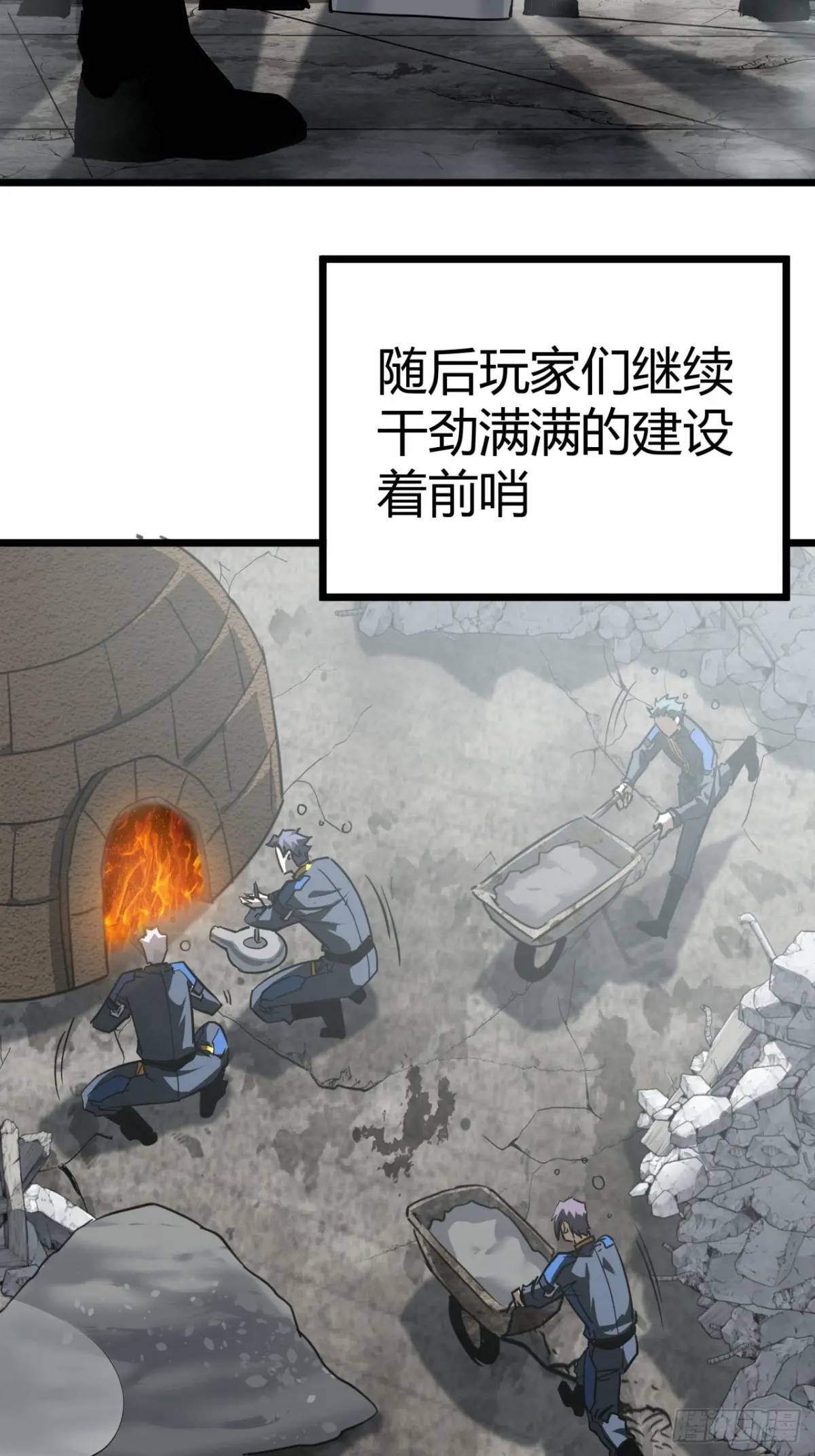 32话 废土生活从搬砖开始-下38