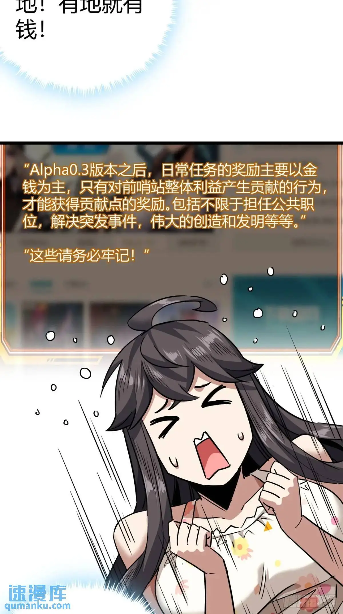 54话  开发者日志47