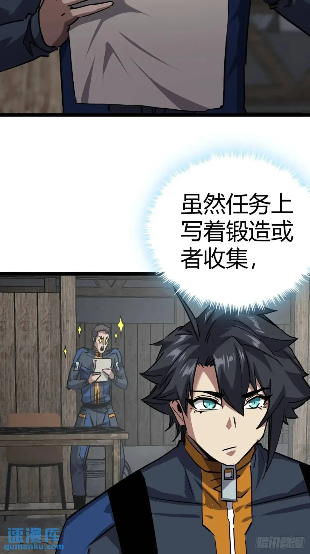 66话  从不让人失望的玩家30