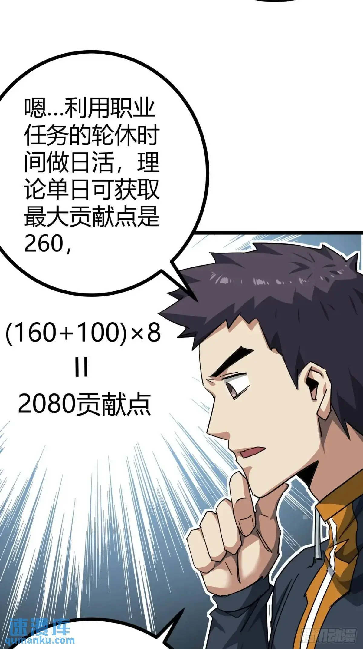 56话 身为一名精通人性的策划58