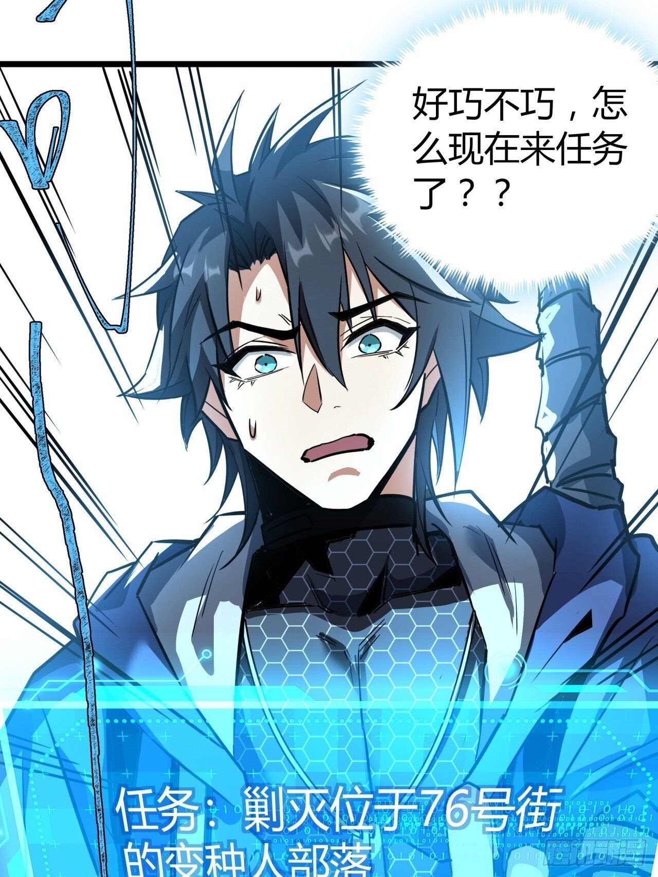 19话  变种人部落74