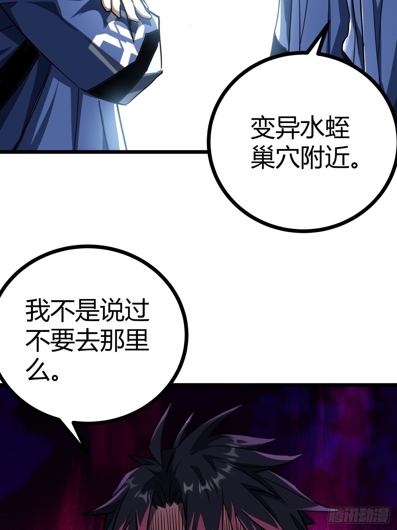 21话  捕获变异水蛭幼崽30