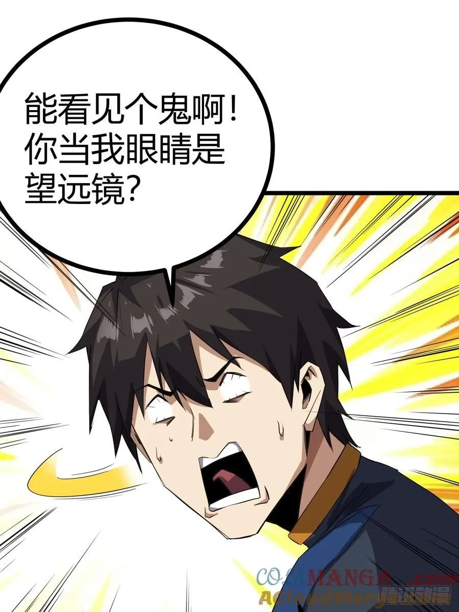 83话 警戒24