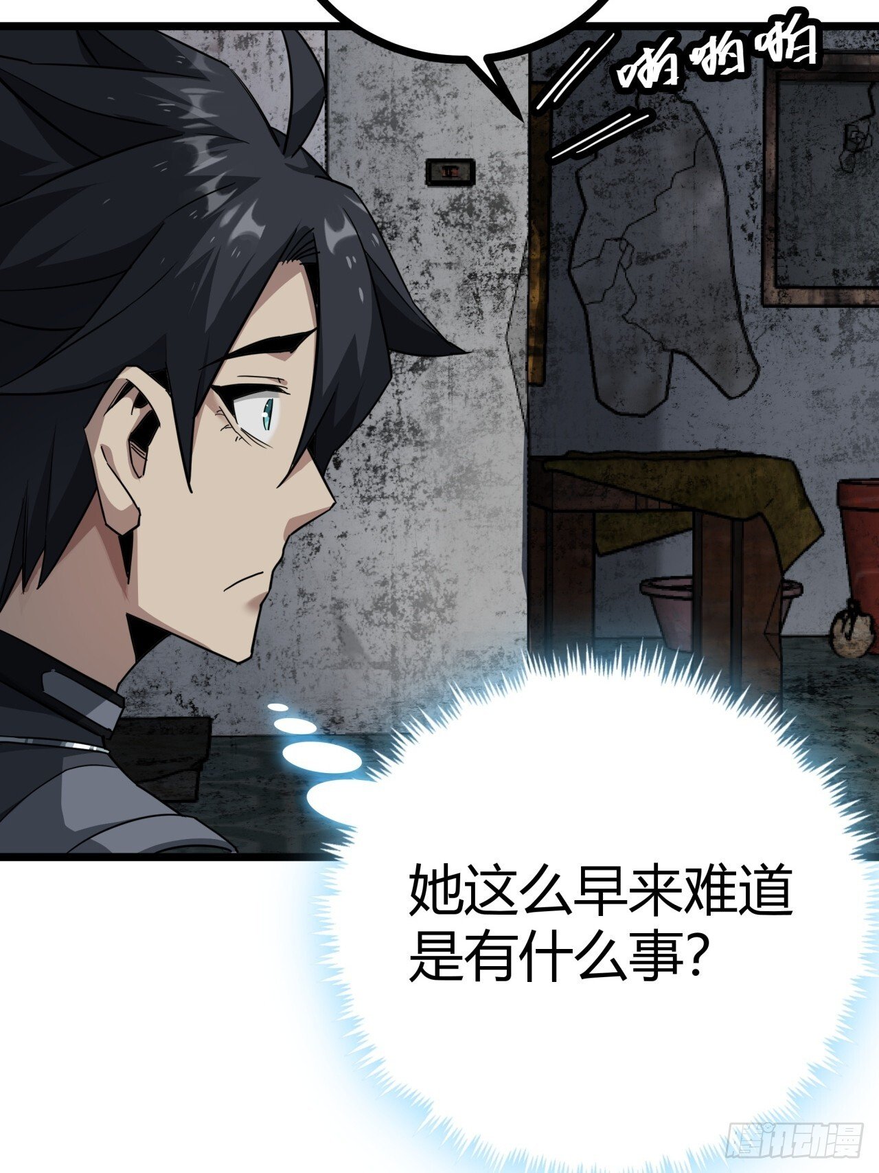 16话  我草率了26