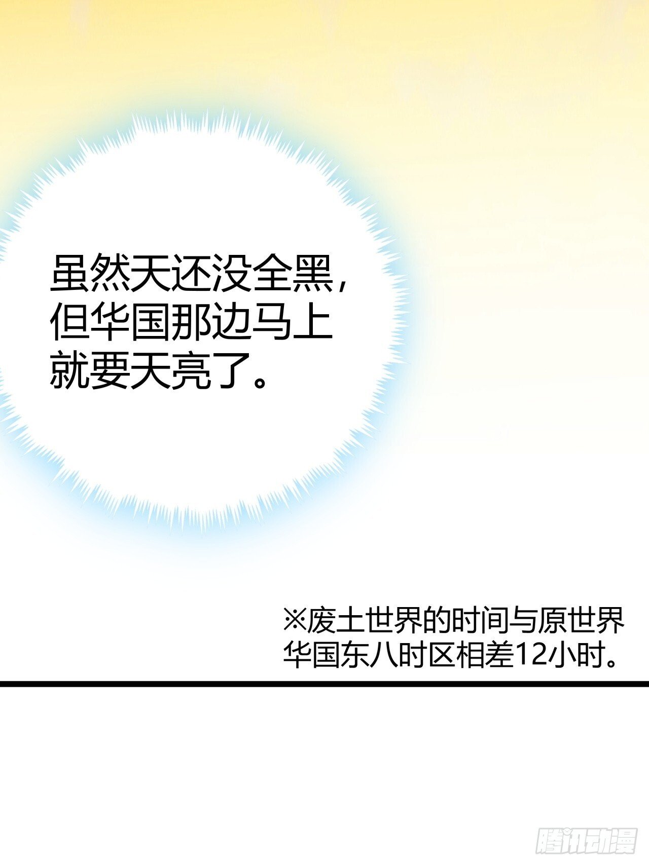 7话  基因序列与玩家等级27