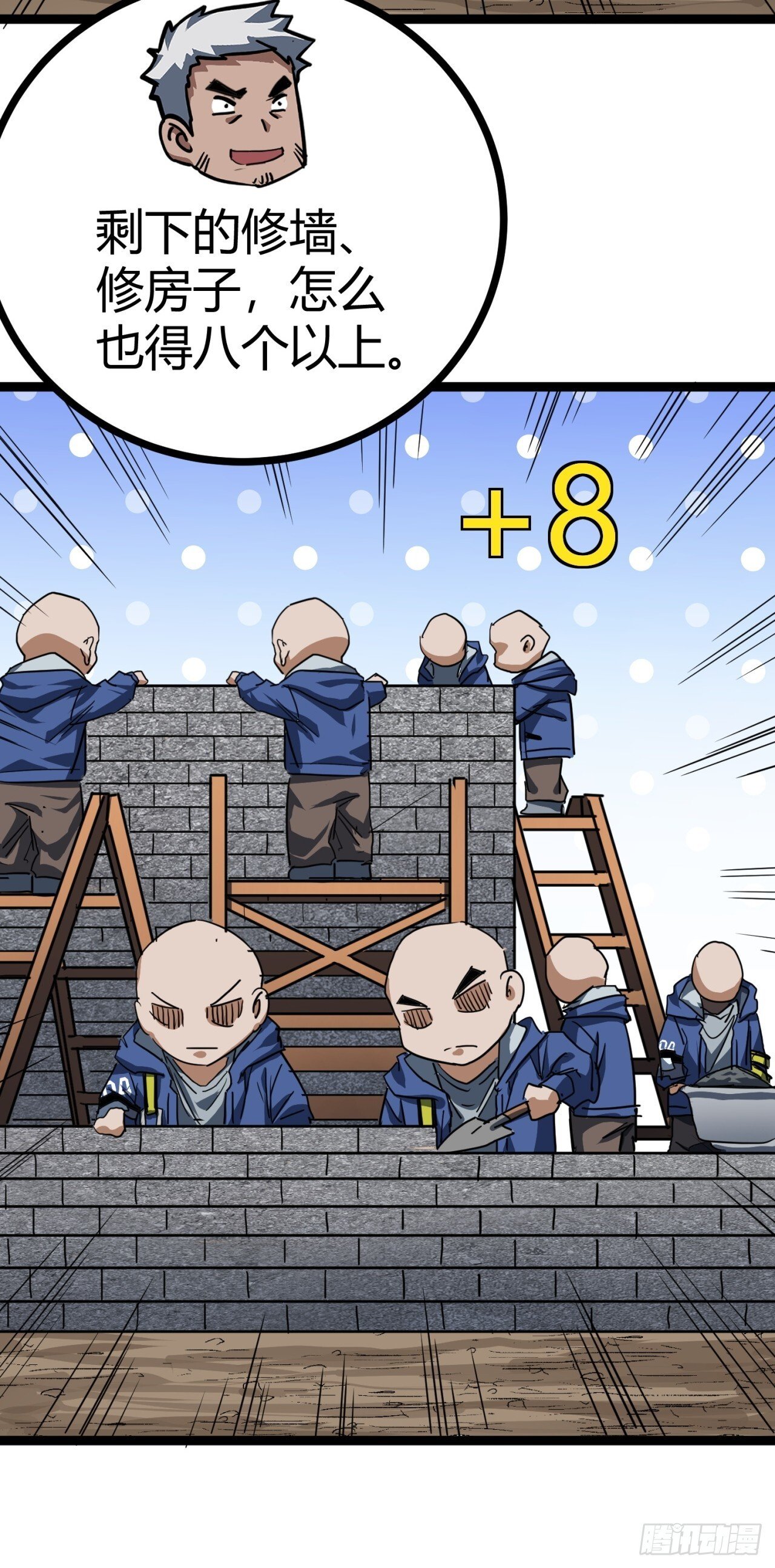 25话  人手不够了（上）25