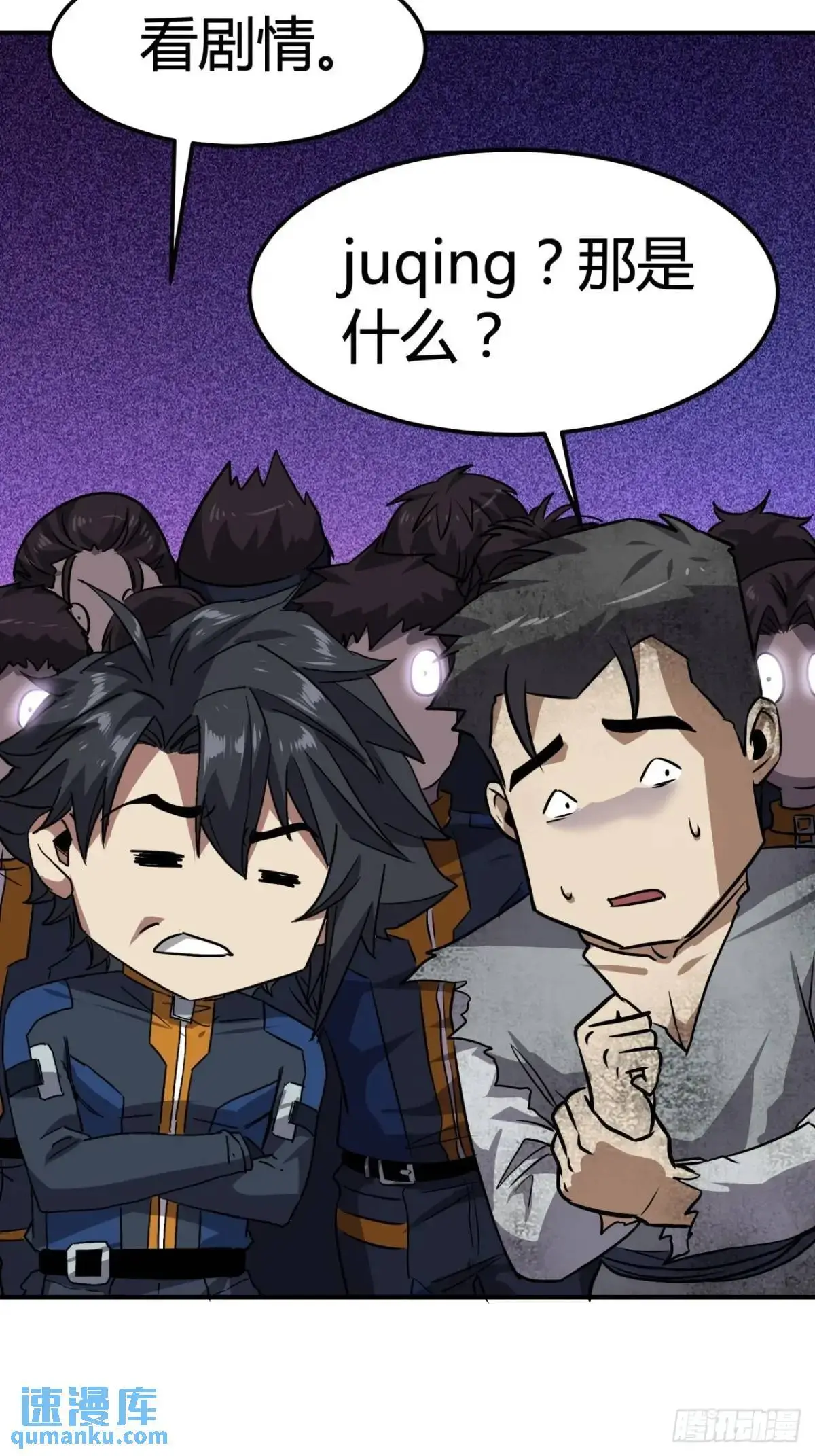 69话  捕获野生NPC52