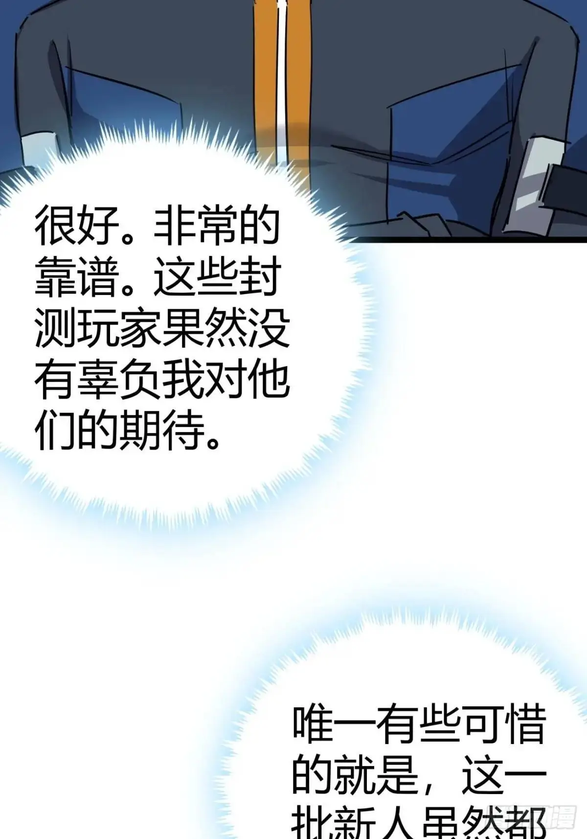 68话  猎人与猎人21