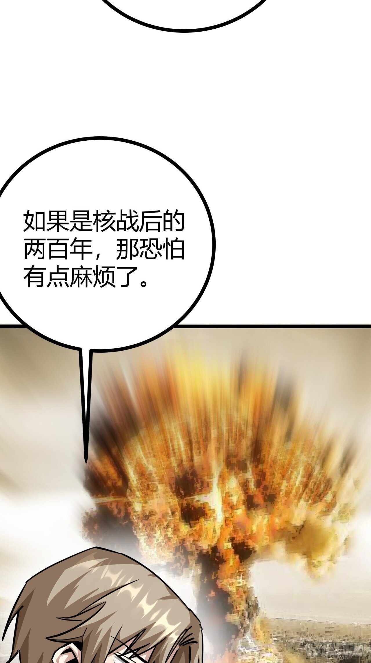 8话  这游戏简直碉堡了！7