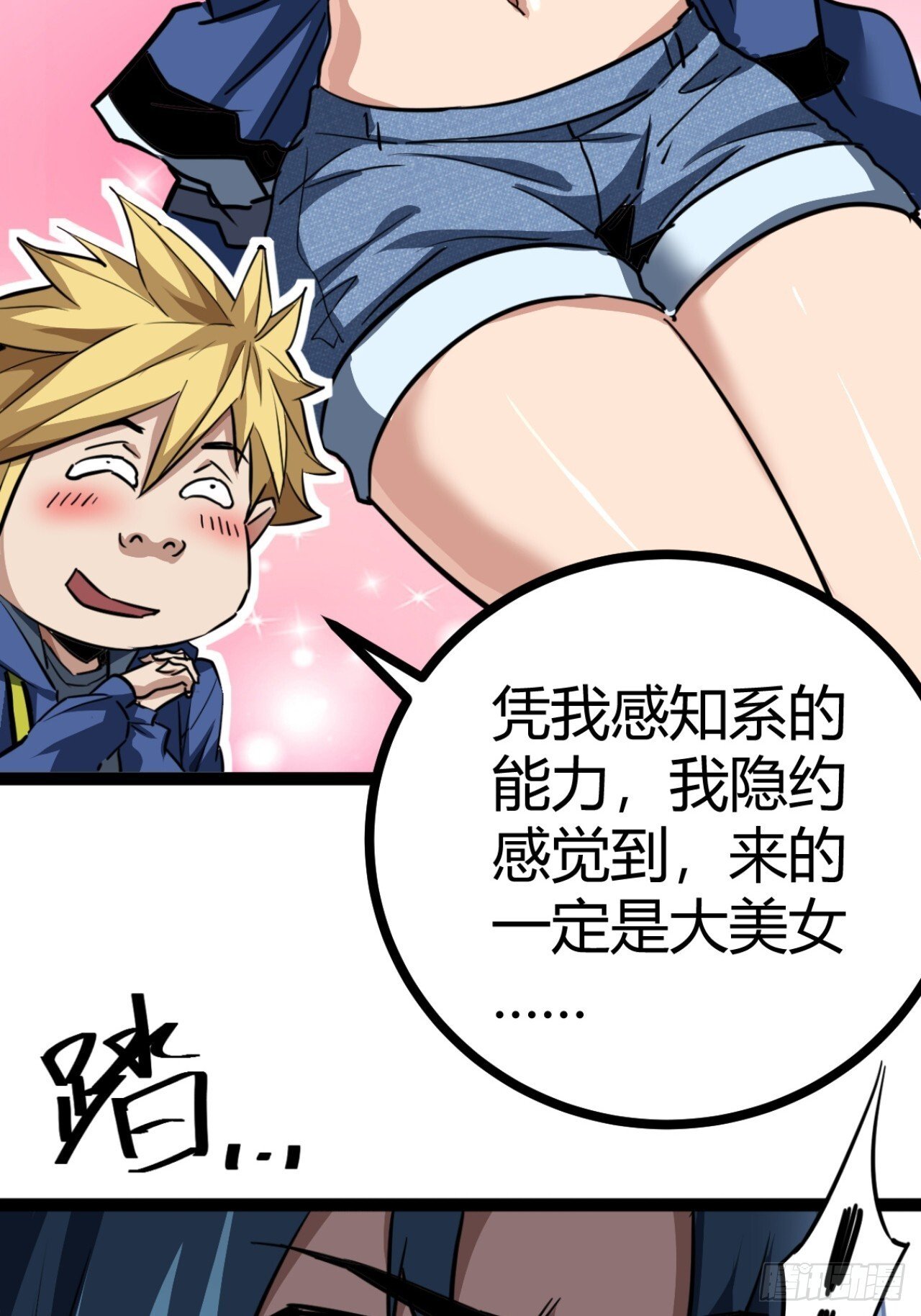 22话  又来了两个小萌新62