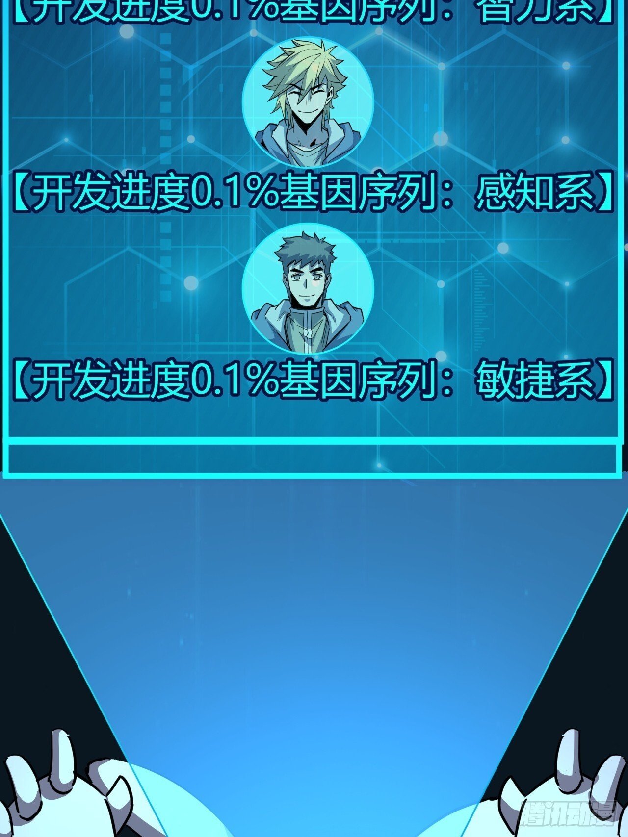 7话  基因序列与玩家等级42