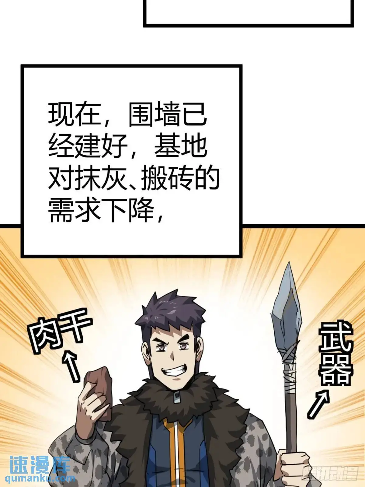 62话 废土OL的经济系统27