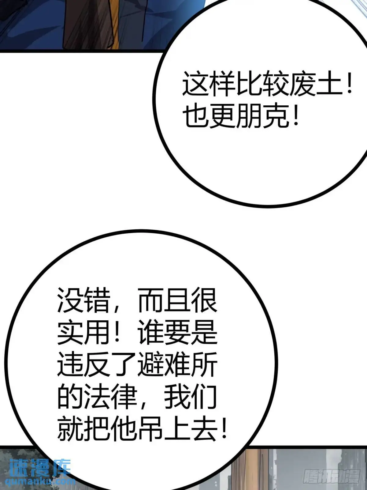 73话 这个男人深不可测42