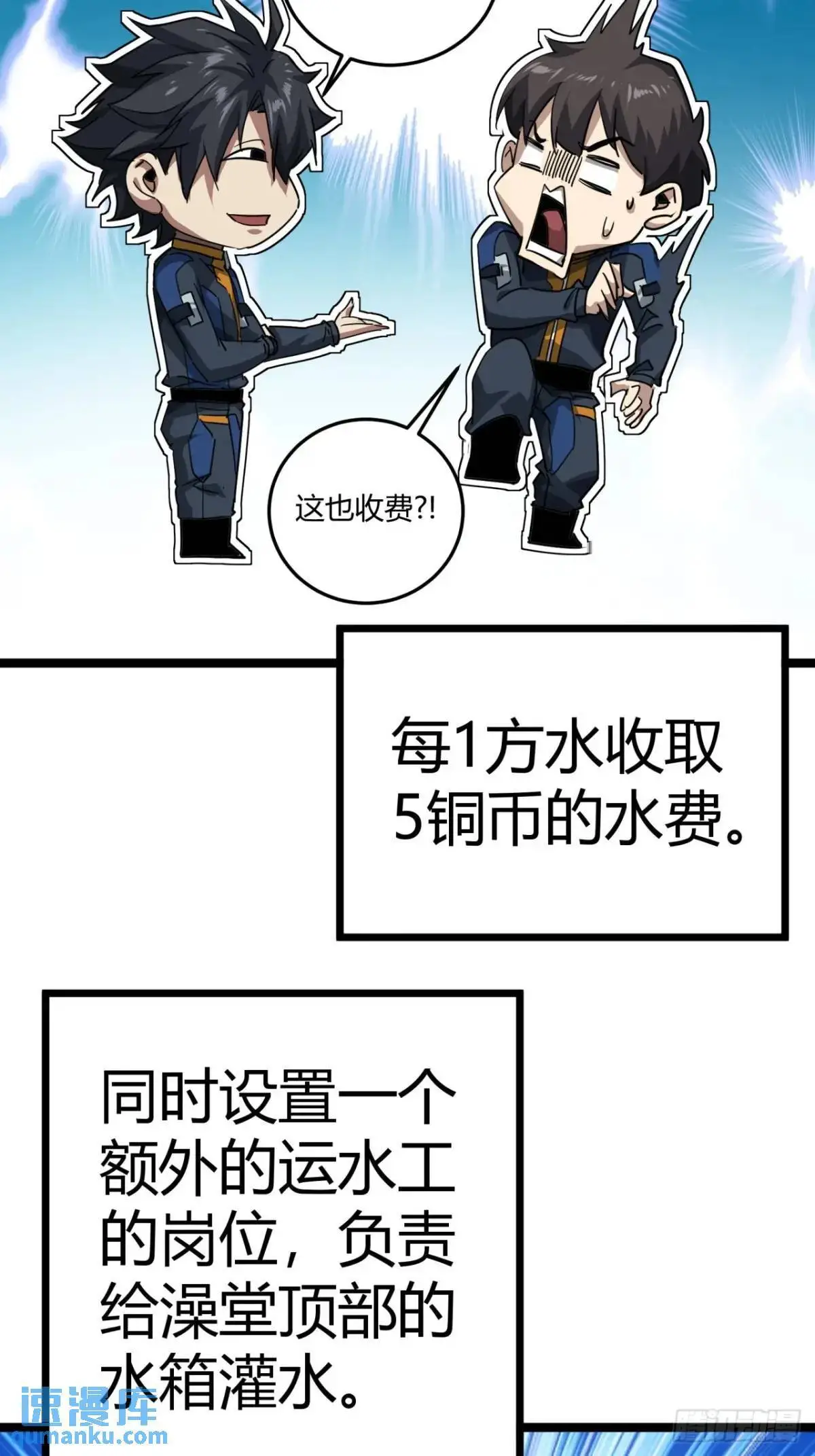 62话 废土OL的经济系统14