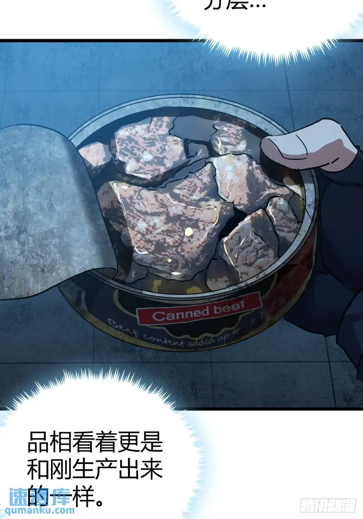 59话  这是给我的吗？35