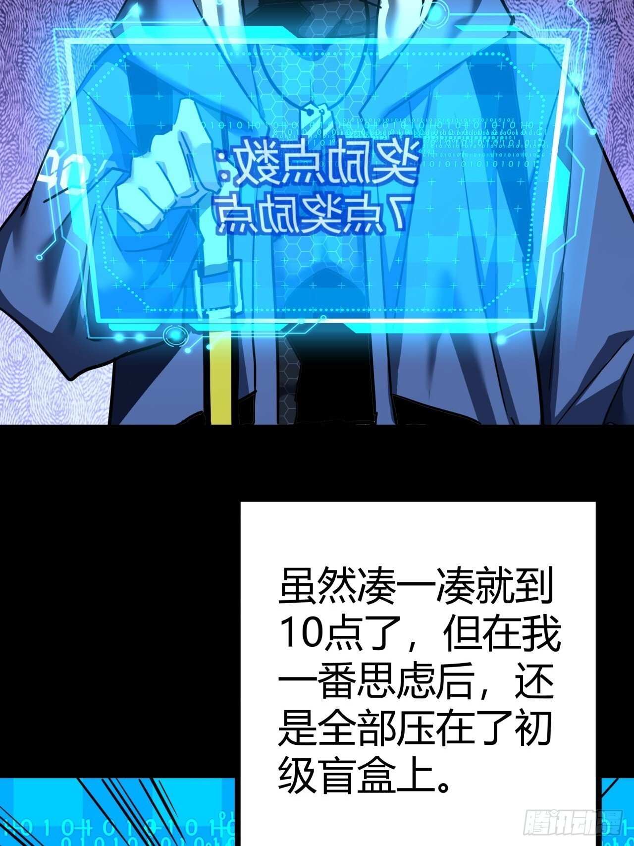 22话  又来了两个小萌新19